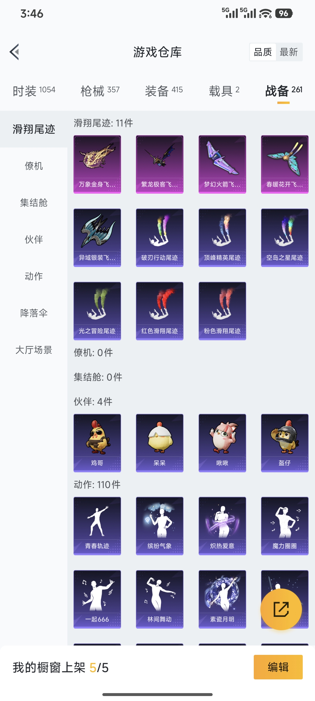 WZQM3475598王者荣耀账号详情图90 WZQM3475598王者荣耀账号详情图90