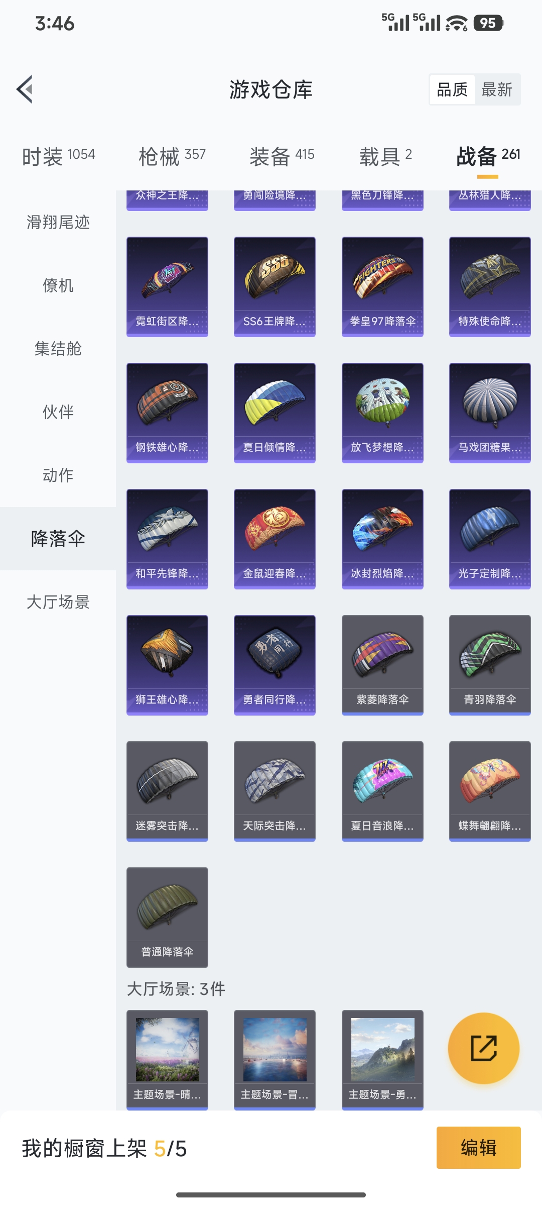 WZQM3475598王者荣耀账号详情图101 WZQM3475598王者荣耀账号详情图101