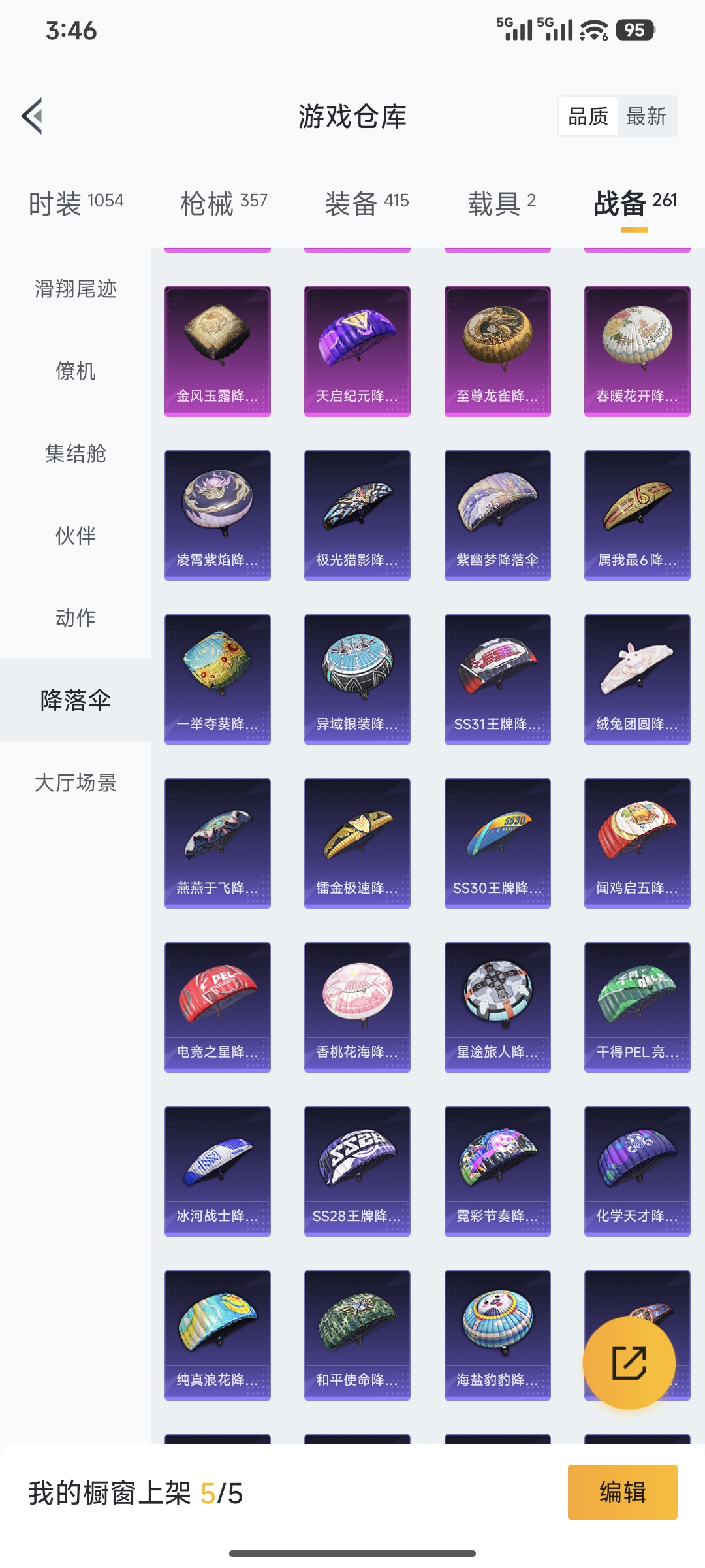 WZQM3475598王者荣耀账号详情图97 WZQM3475598王者荣耀账号详情图97