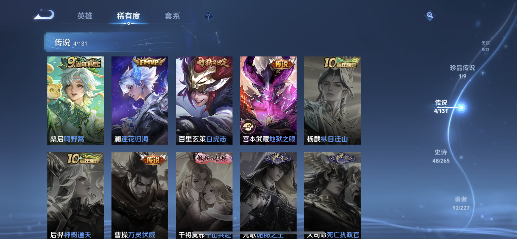 WZDN3460608王者荣耀账号详情图2