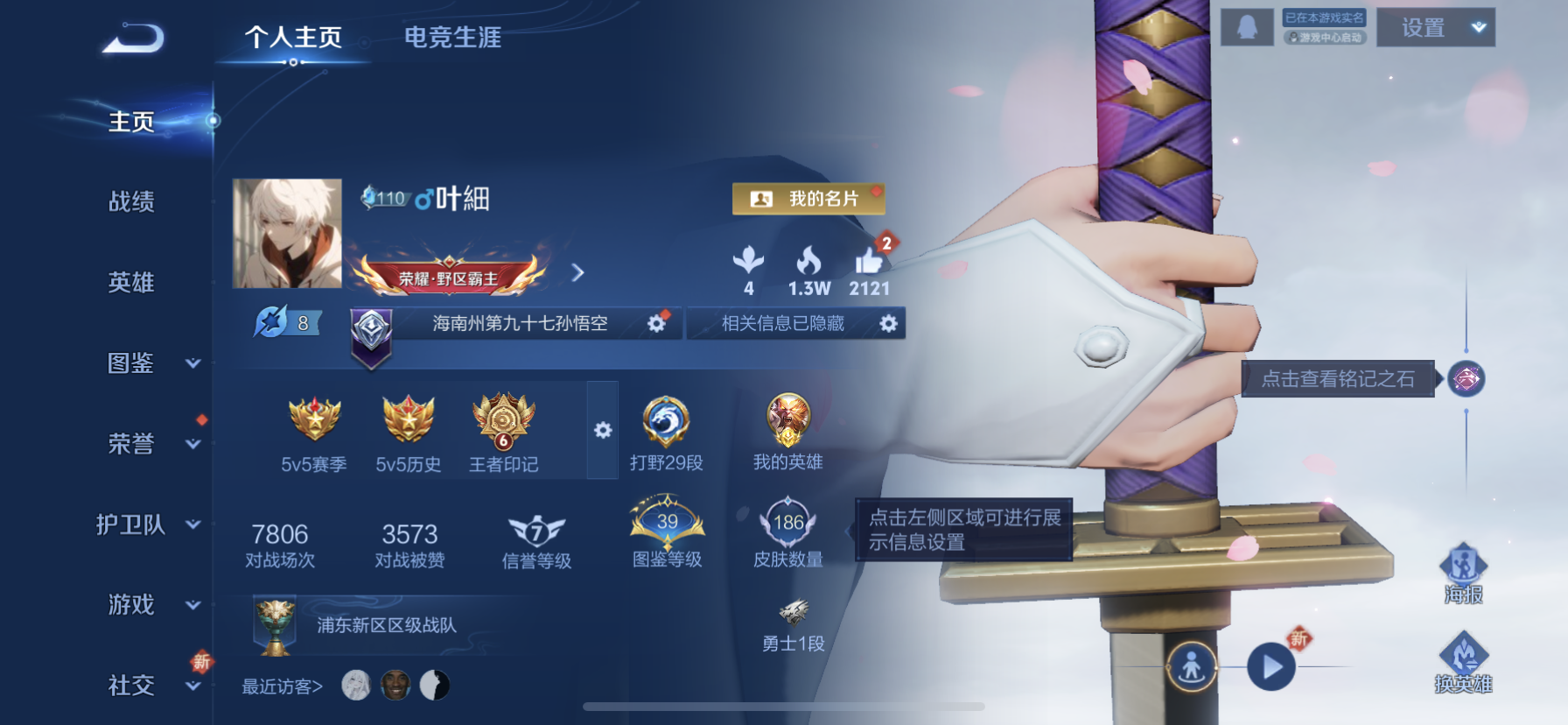 王者荣耀账号苹果QQ[14828543]"DF425有二次苹果Q-V6-186皮肤1珍品传说1星传说4传说48史诗 朽木