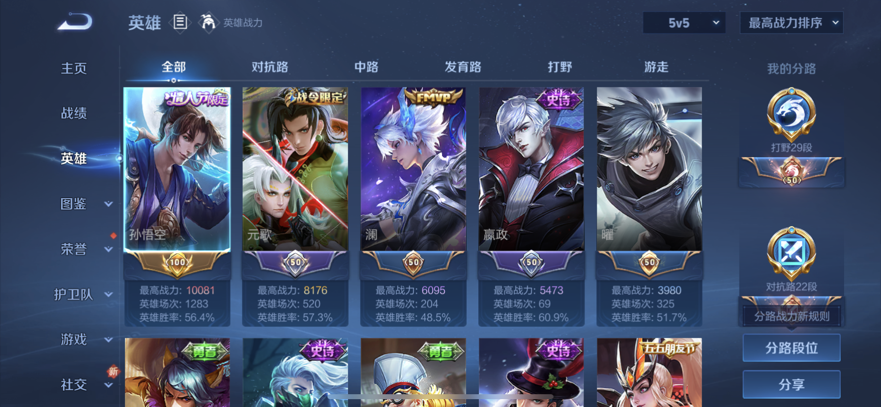 WZDN3460608王者荣耀账号详情图10