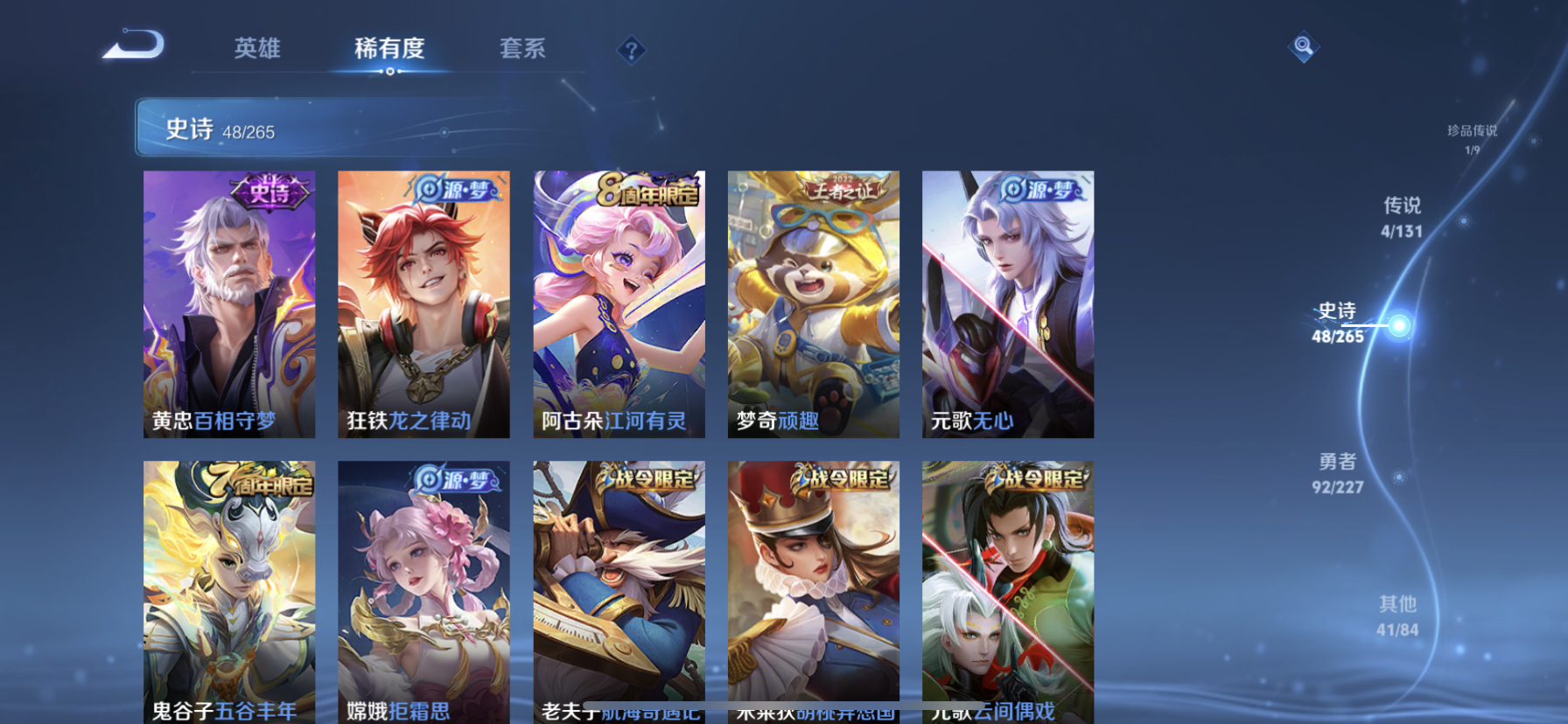 WZDN3460608王者荣耀账号详情图8