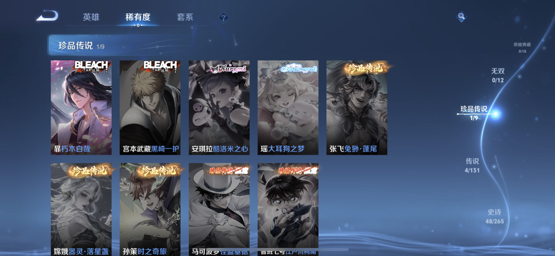 WZDN3460608王者荣耀账号详情图7