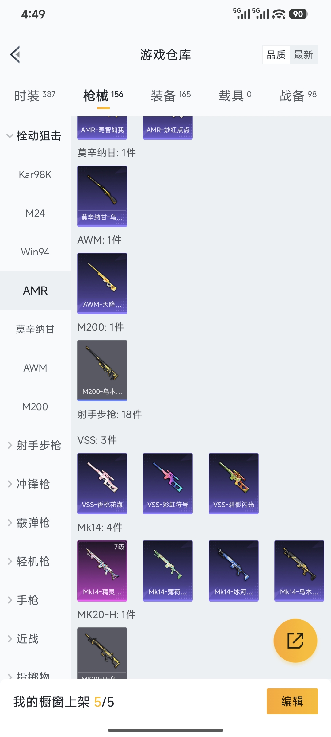 HPQM3450365和平精英账号详情图10