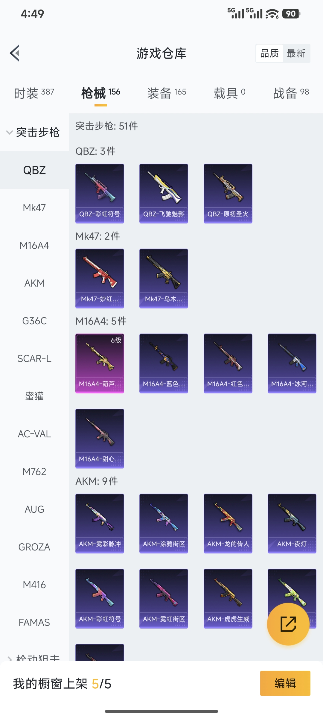 HPQM3450365和平精英账号详情图7