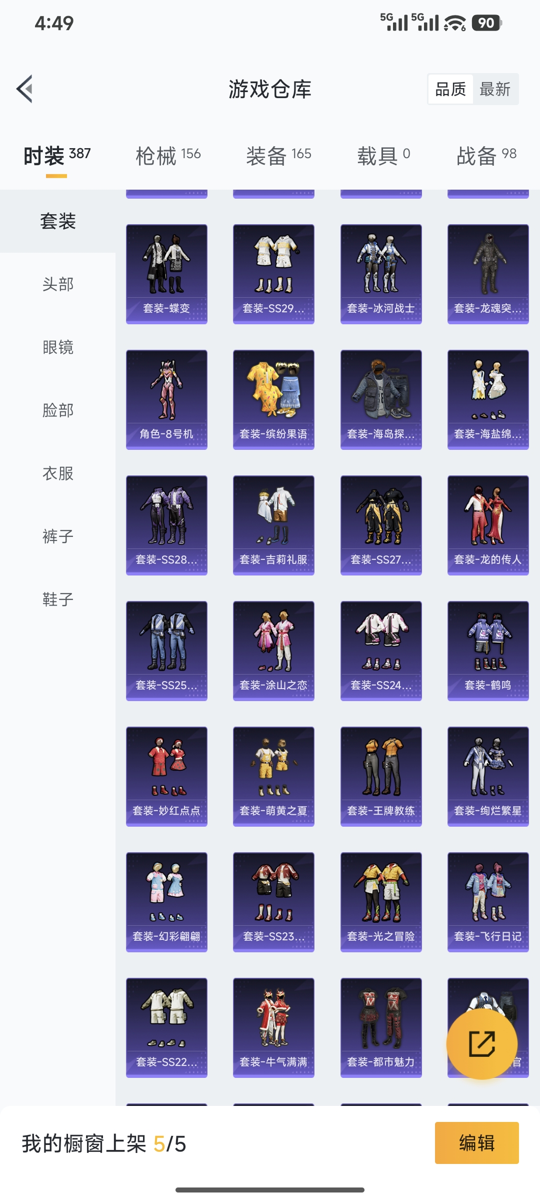 HPQM3450365和平精英账号详情图4