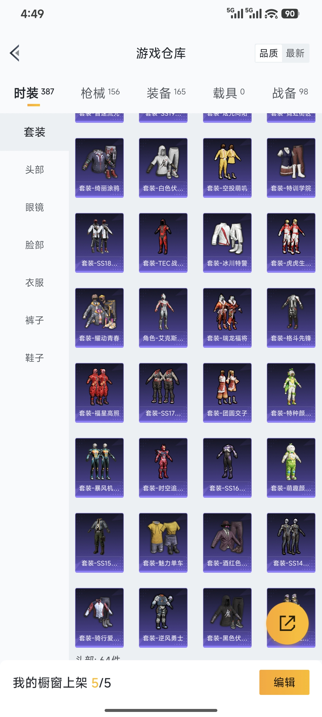 HPQM3450365和平精英账号详情图6