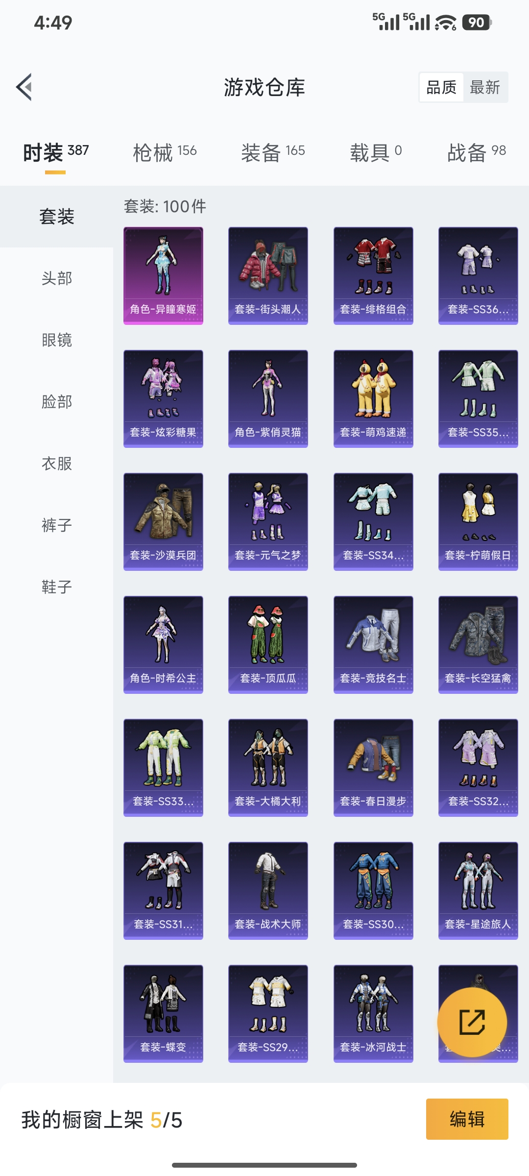 HPQM3450365和平精英账号详情图3