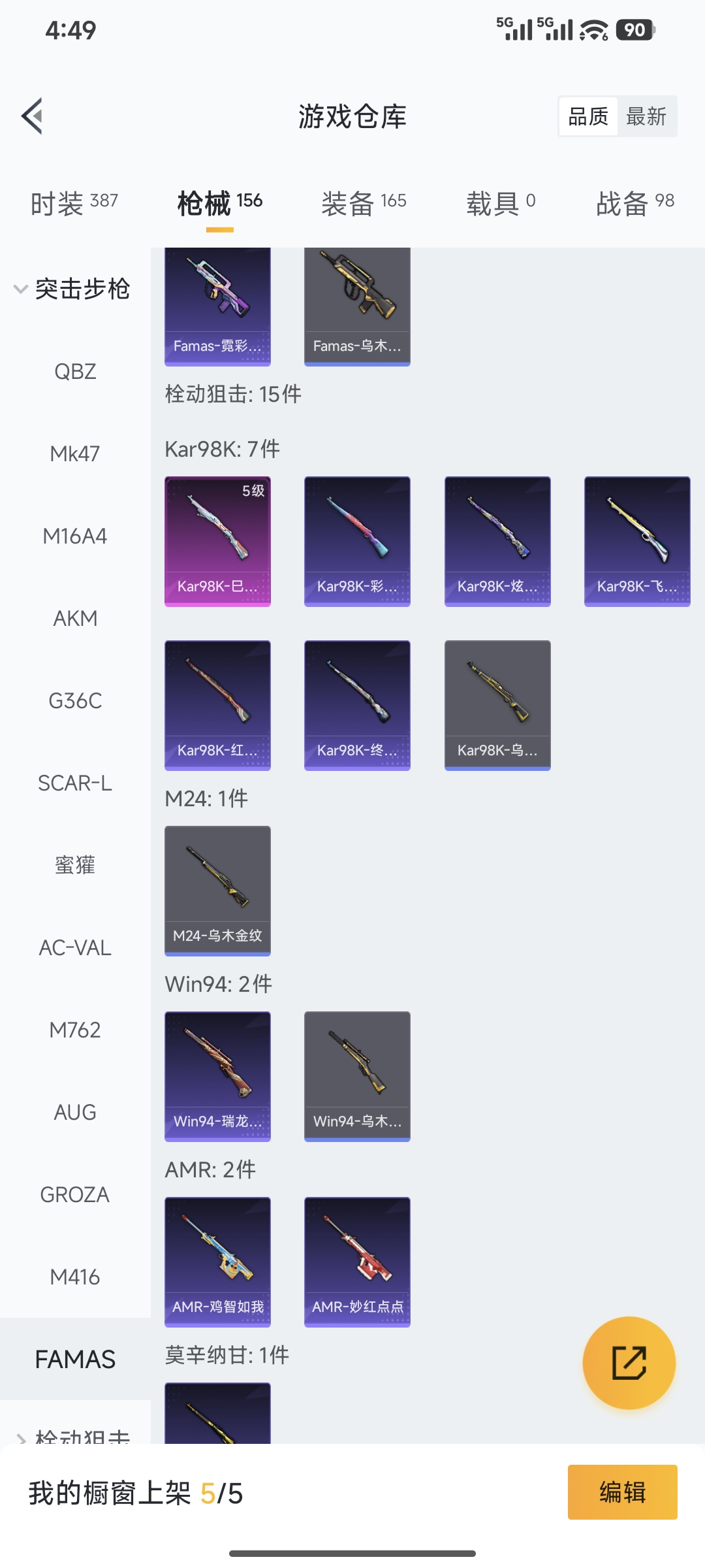 和平精英账号苹果QQ1粉装5特效枪8热门100套装156枪皮 46357热力值 6印记 历史卓越王牌4星 【1粉装】 异