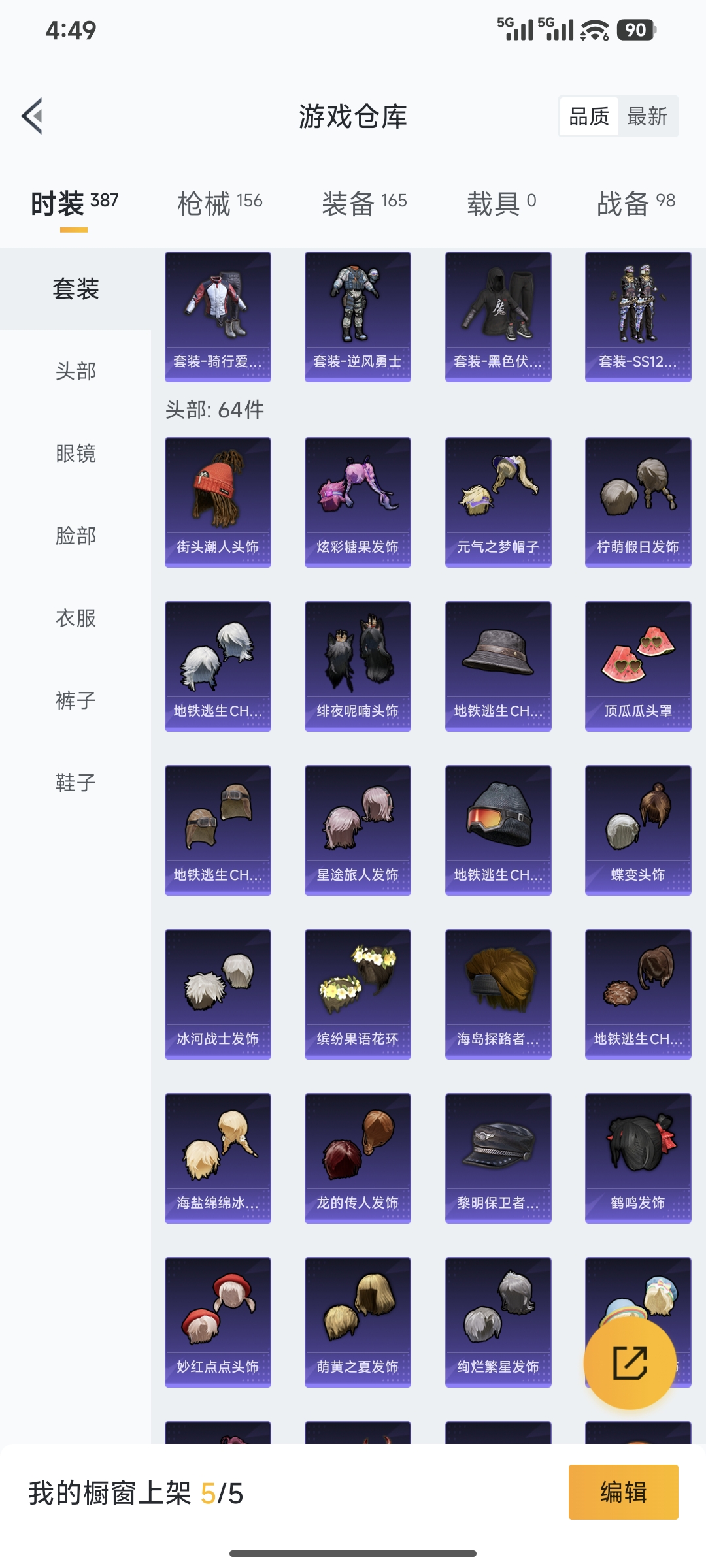 HPQM3450365和平精英账号详情图5