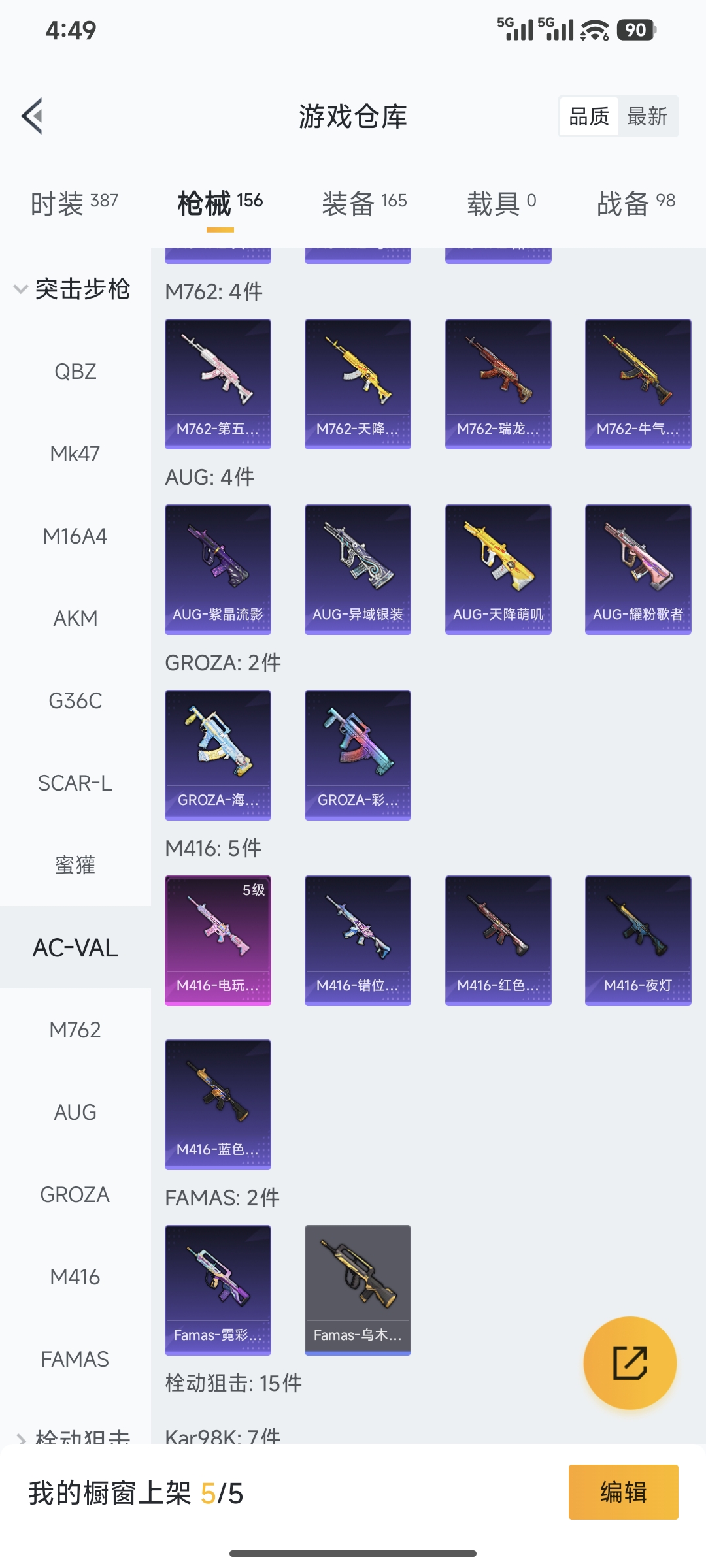 HPQM3450365和平精英账号详情图9