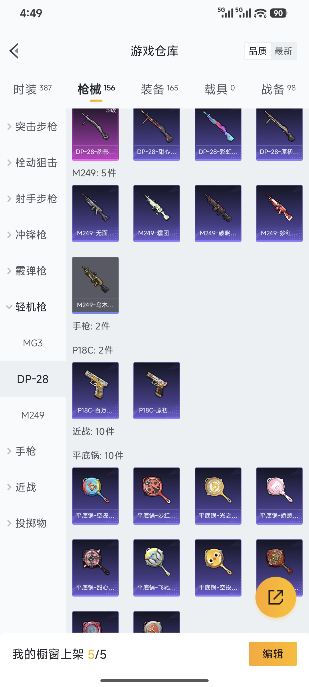 HPQM3450365和平精英账号详情图13