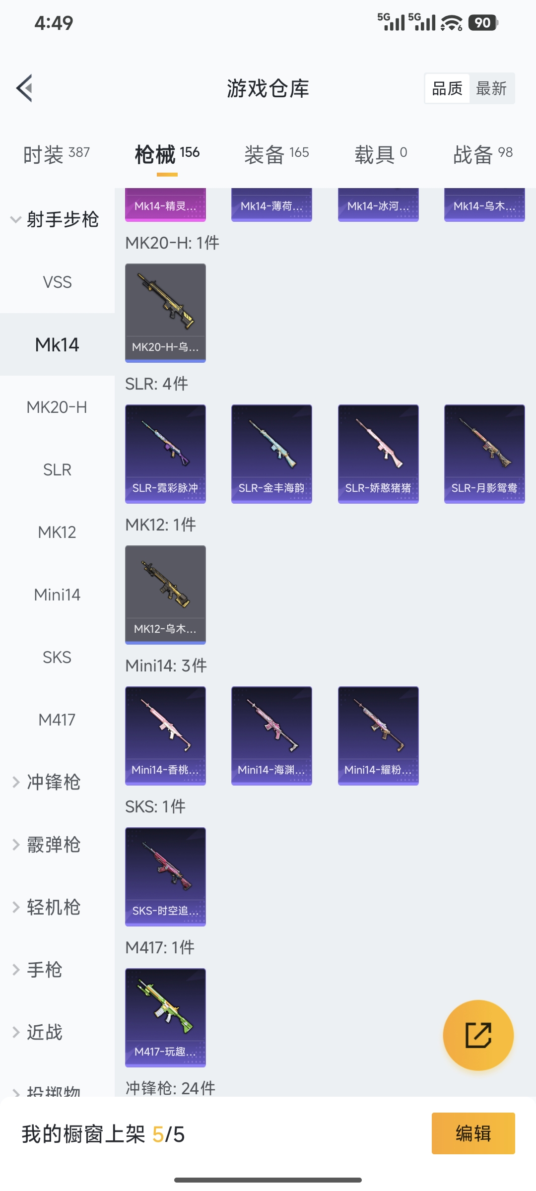 HPQM3450365和平精英账号详情图11