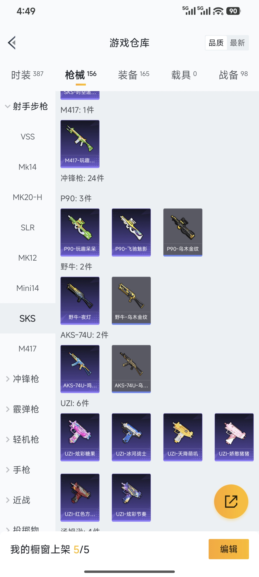 HPQM3450365和平精英账号详情图12