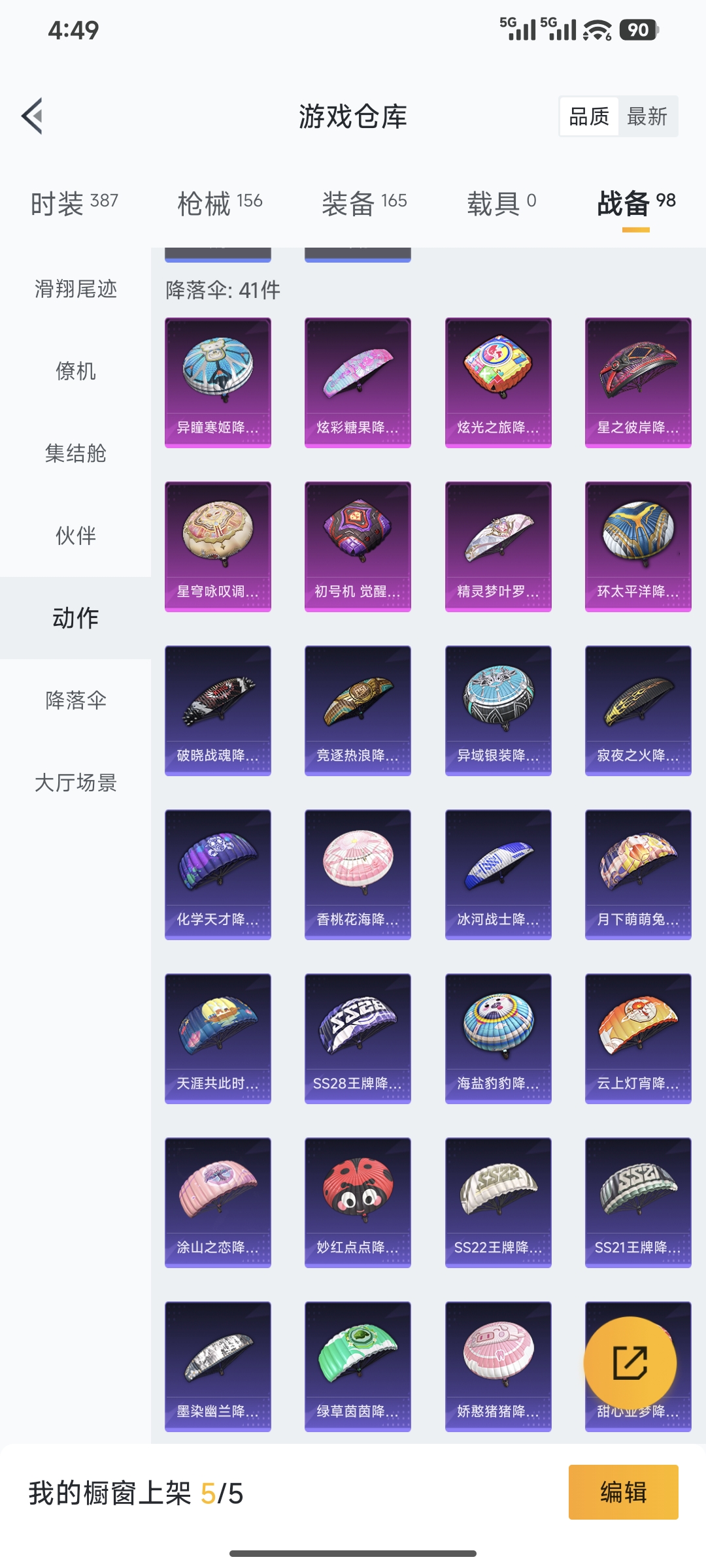 HPQM3450365和平精英账号详情图20