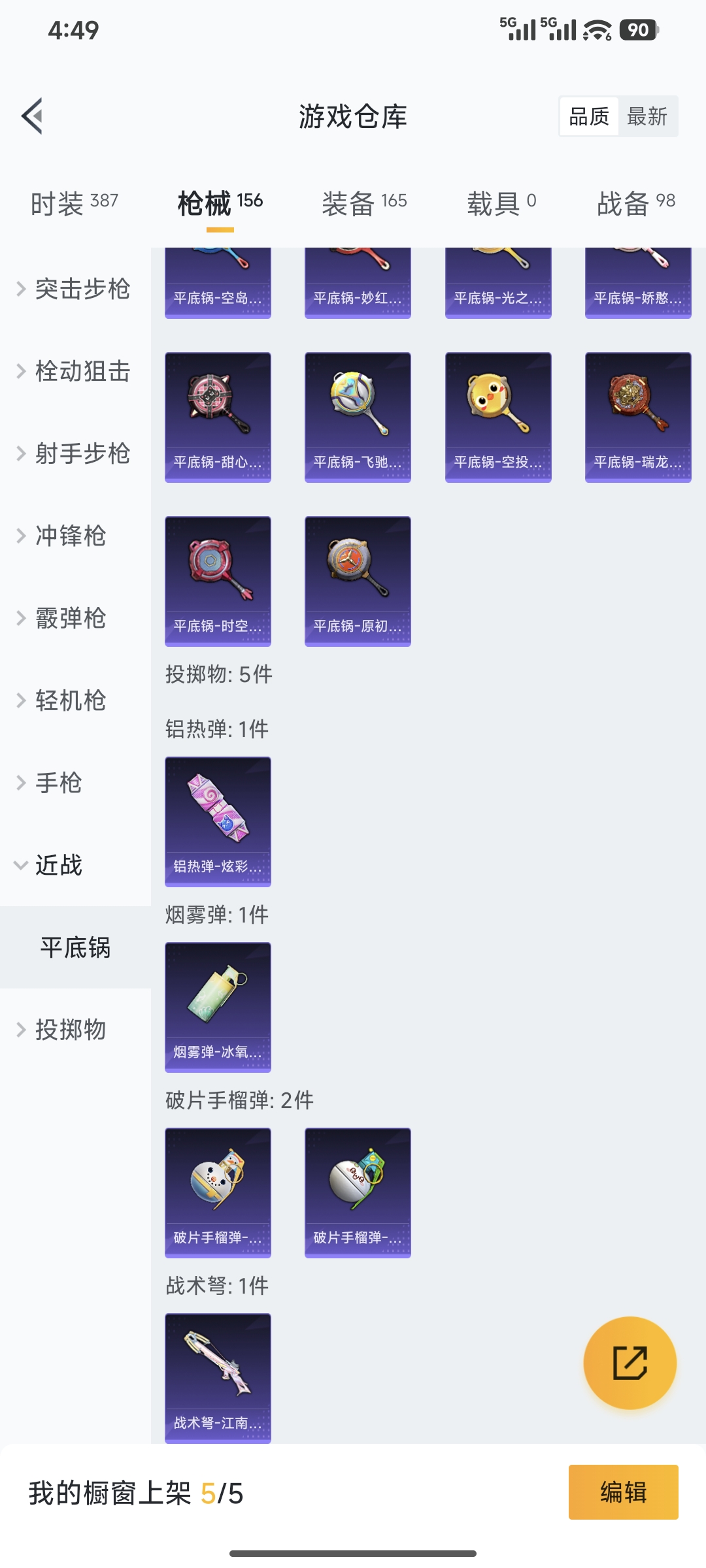 HPQM3450365和平精英账号详情图14