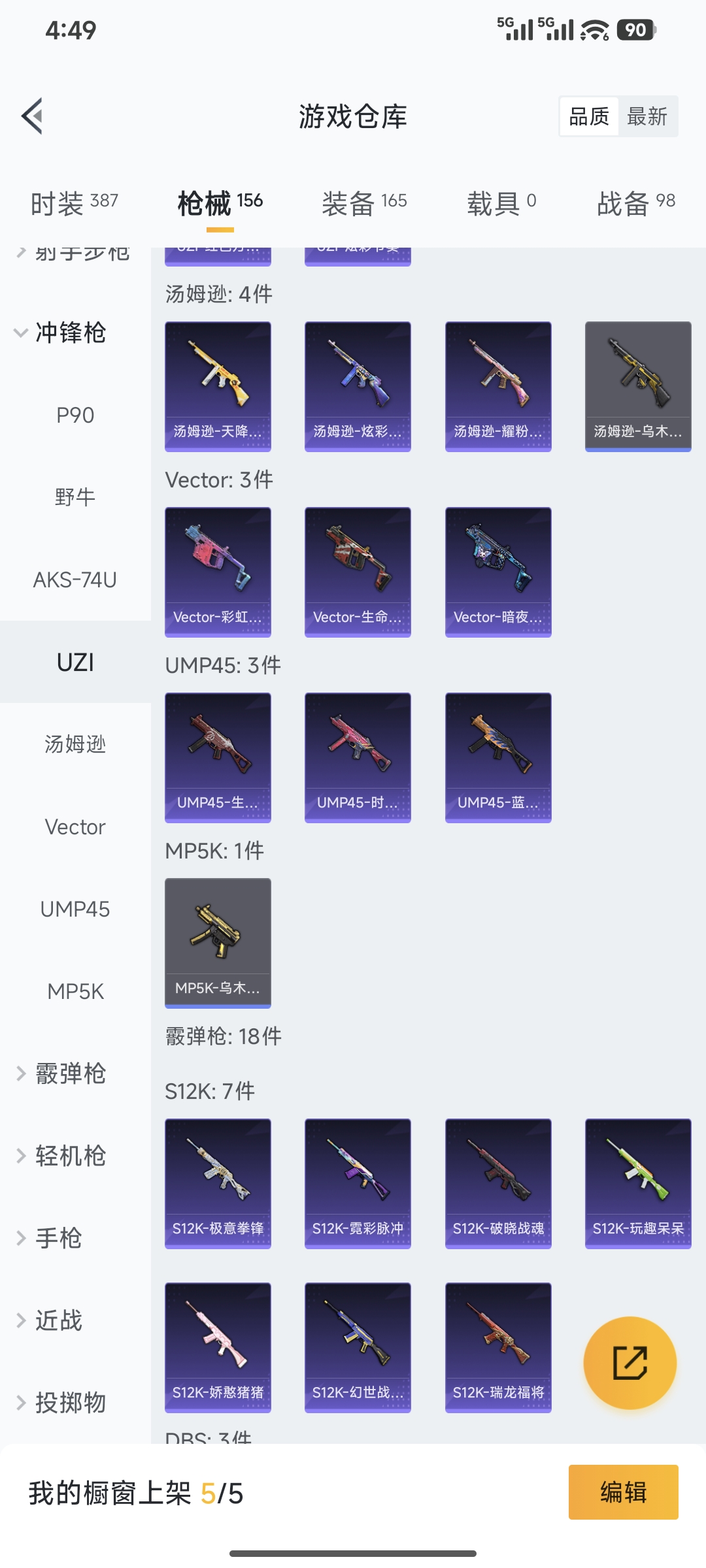 HPQM3450365和平精英账号详情图17