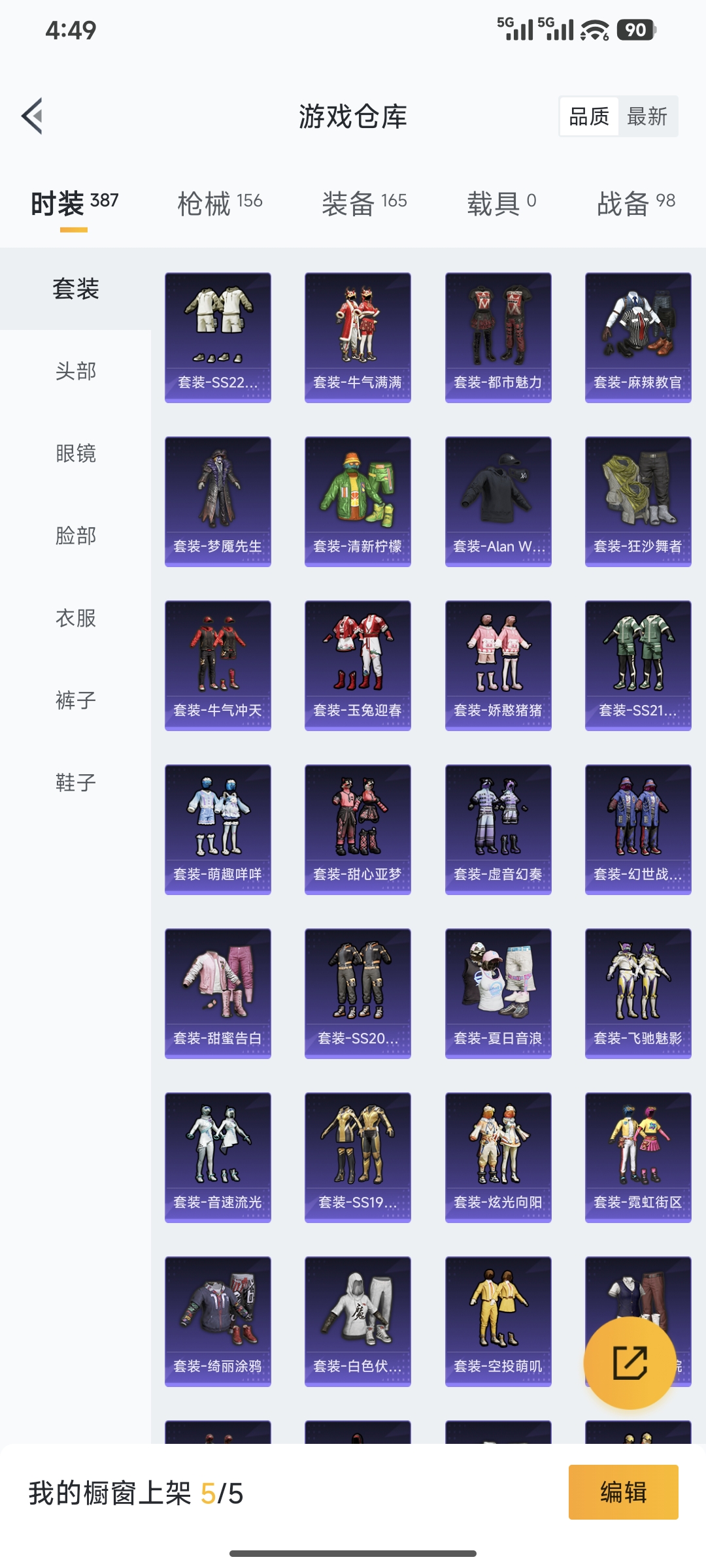 HPQM3450365和平精英账号详情图8