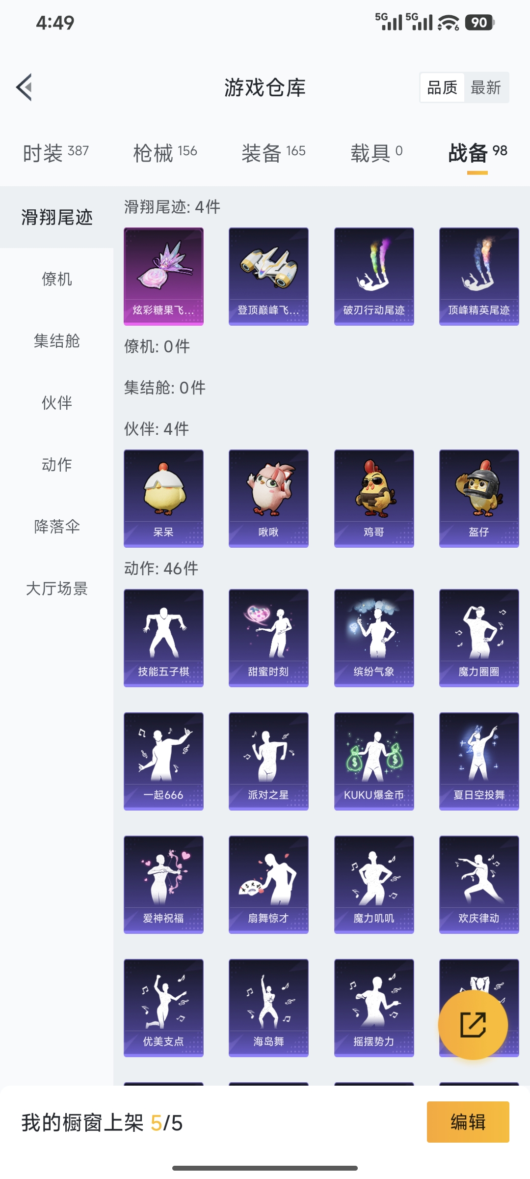 HPQM3450365和平精英账号详情图18