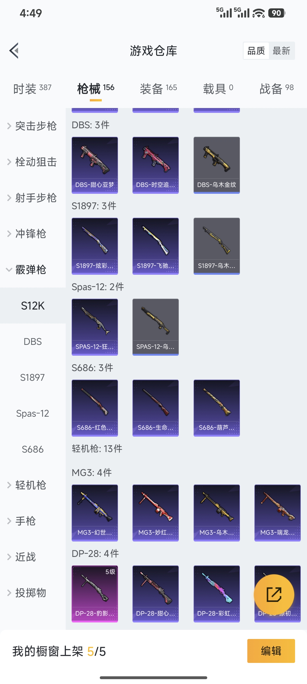 HPQM3450365和平精英账号详情图16