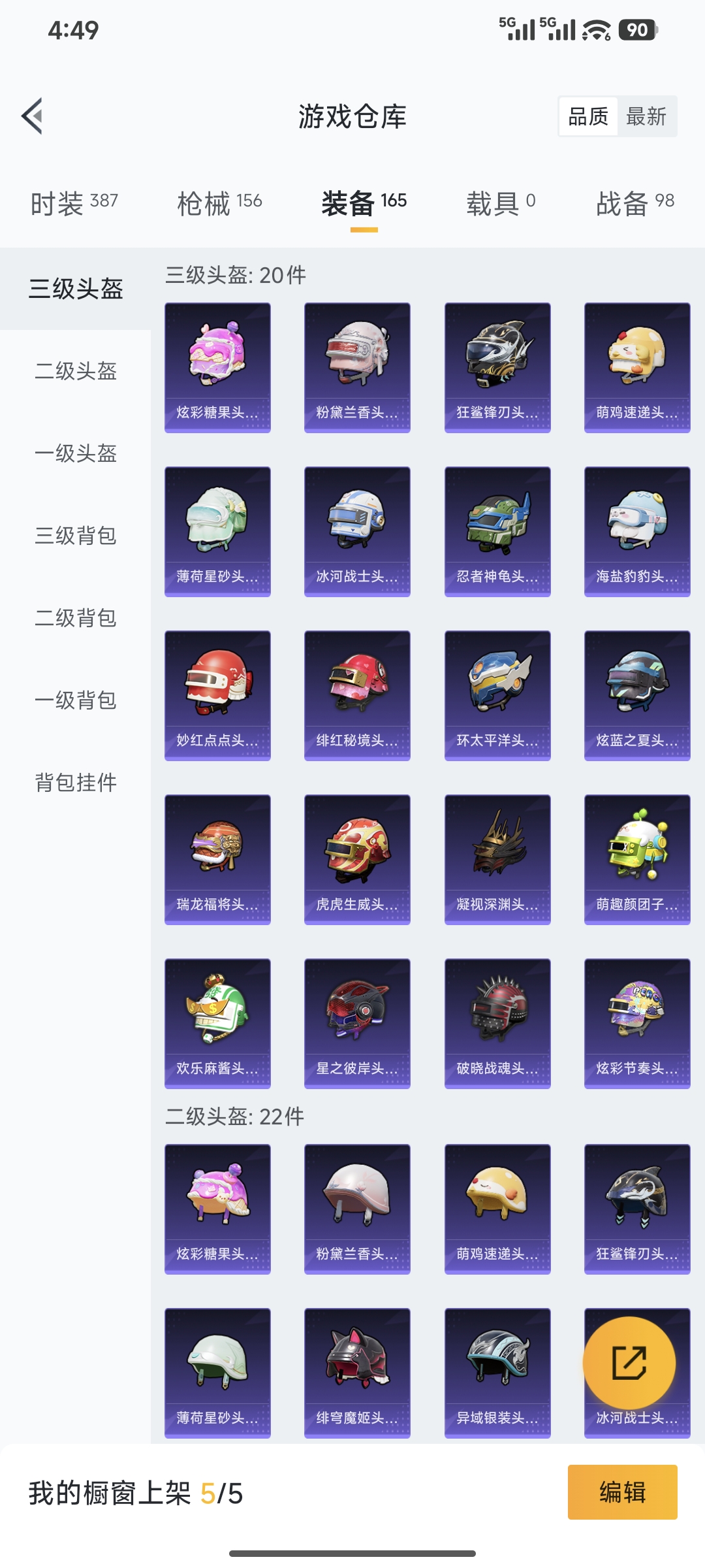 HPQM3450365和平精英账号详情图19