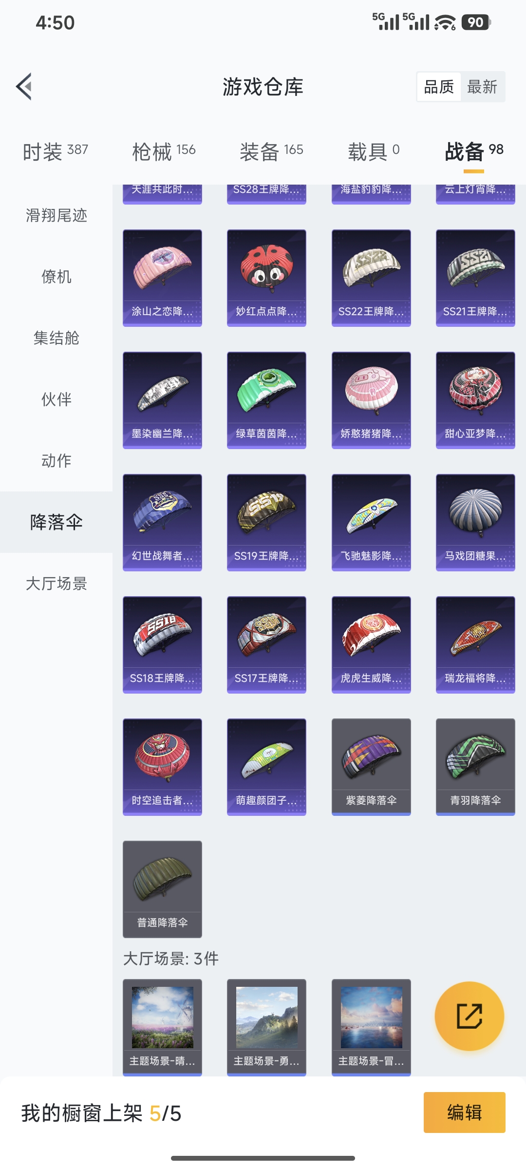 HPQM3450365和平精英账号详情图15