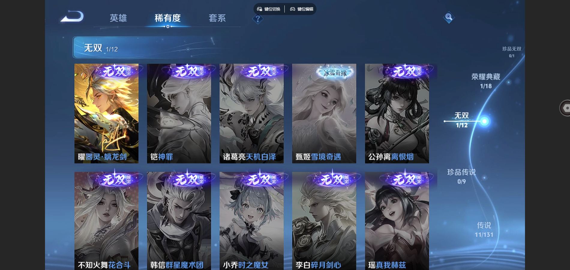 WZQM3471651王者荣耀账号详情图7 WZQM3471651王者荣耀账号详情图7