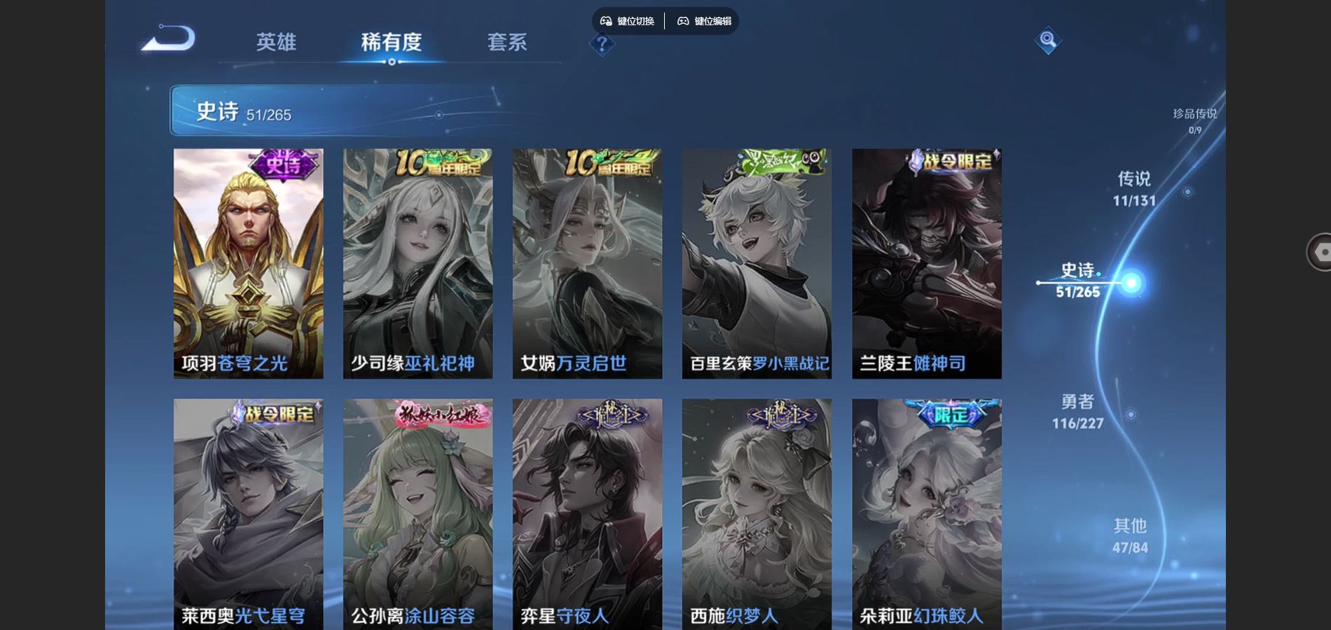 WZQM3471651王者荣耀账号详情图14 WZQM3471651王者荣耀账号详情图14