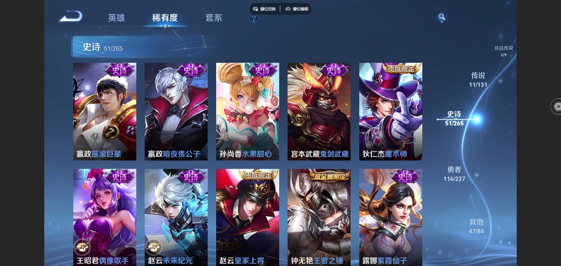 WZQM3471651王者荣耀账号详情图18 WZQM3471651王者荣耀账号详情图18