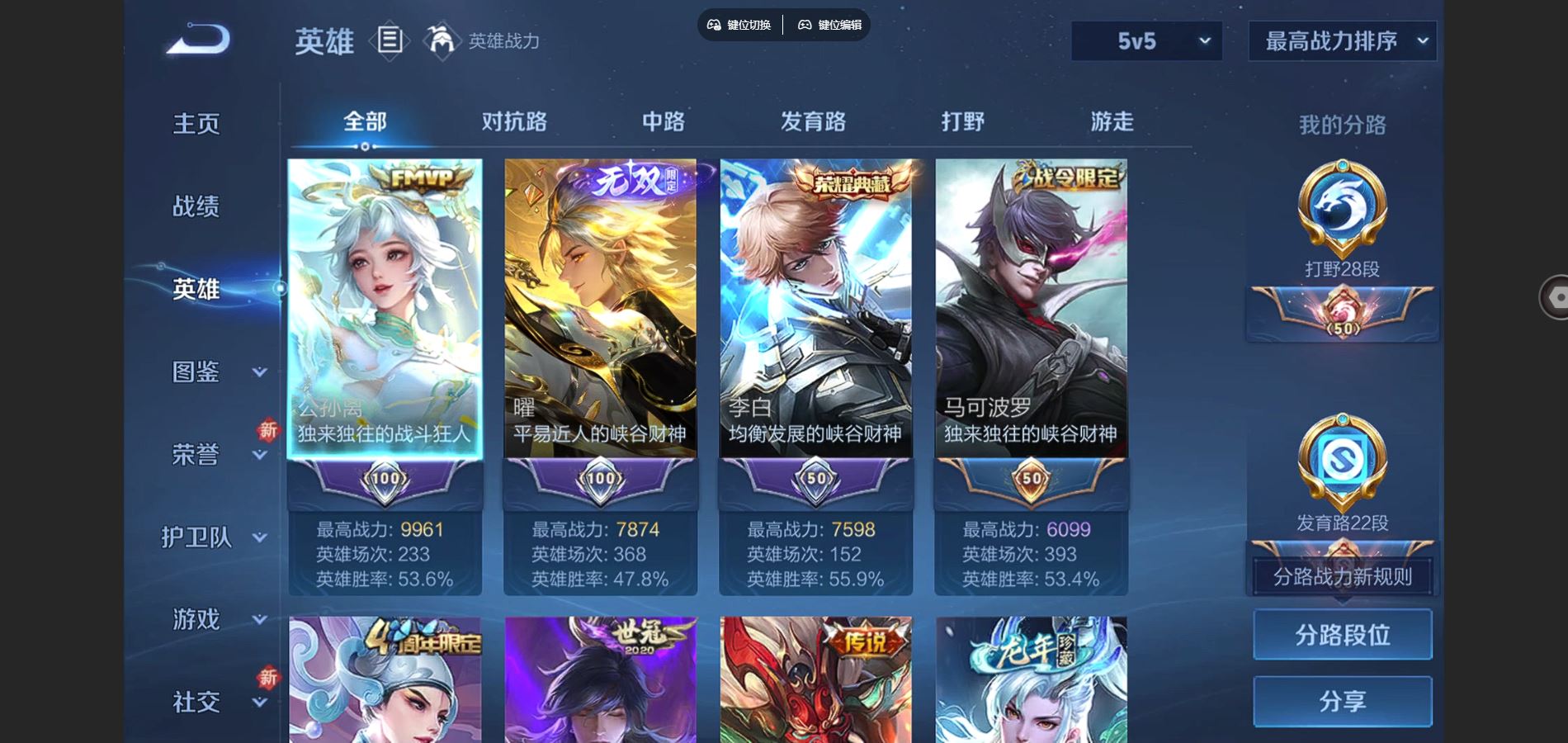 WZQM3471651王者荣耀账号详情图4 WZQM3471651王者荣耀账号详情图4