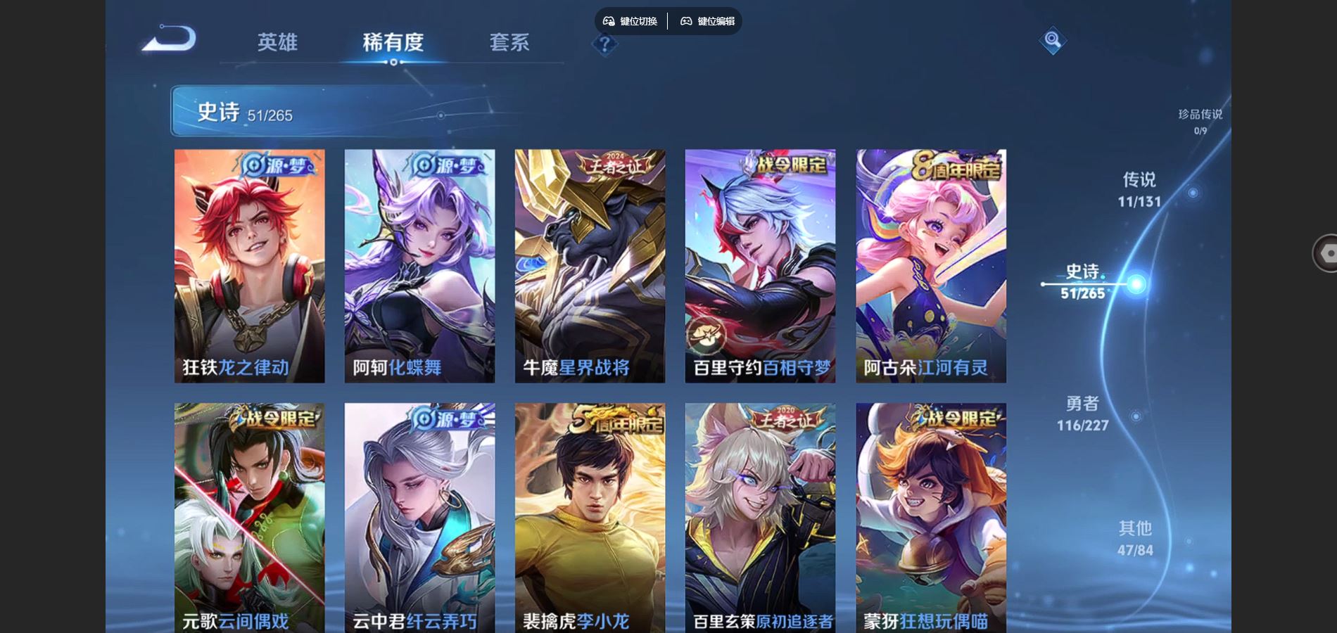 WZQM3471651王者荣耀账号详情图11 WZQM3471651王者荣耀账号详情图11