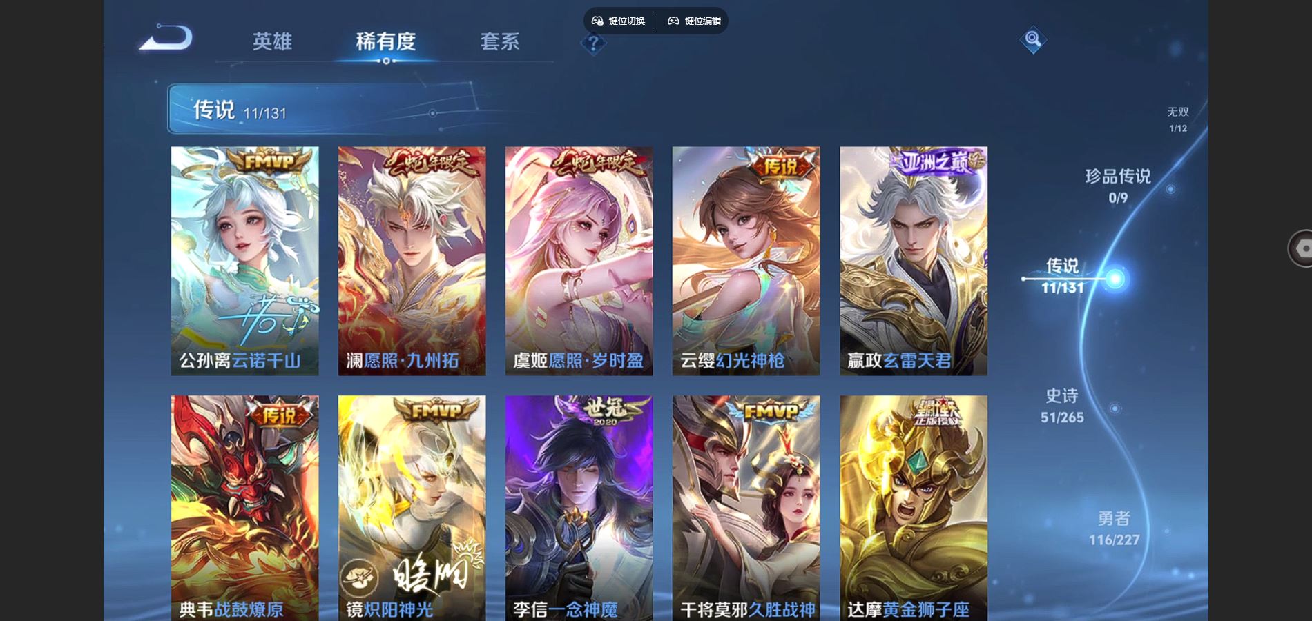 WZQM3471651王者荣耀账号详情图8 WZQM3471651王者荣耀账号详情图8