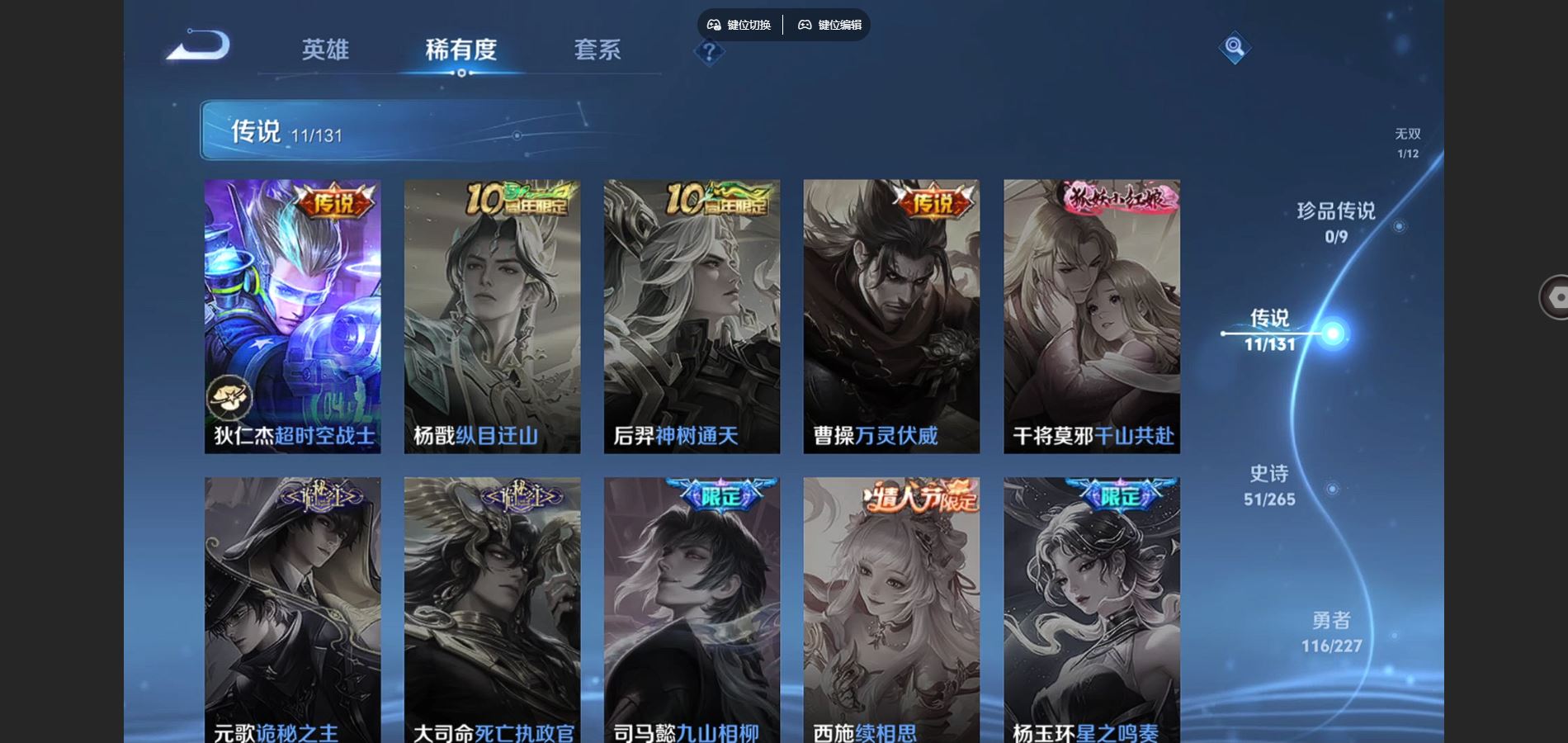 WZQM3471651王者荣耀账号详情图9 WZQM3471651王者荣耀账号详情图9