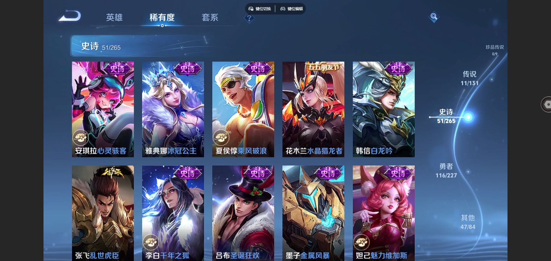 WZQM3471651王者荣耀账号详情图13 WZQM3471651王者荣耀账号详情图13