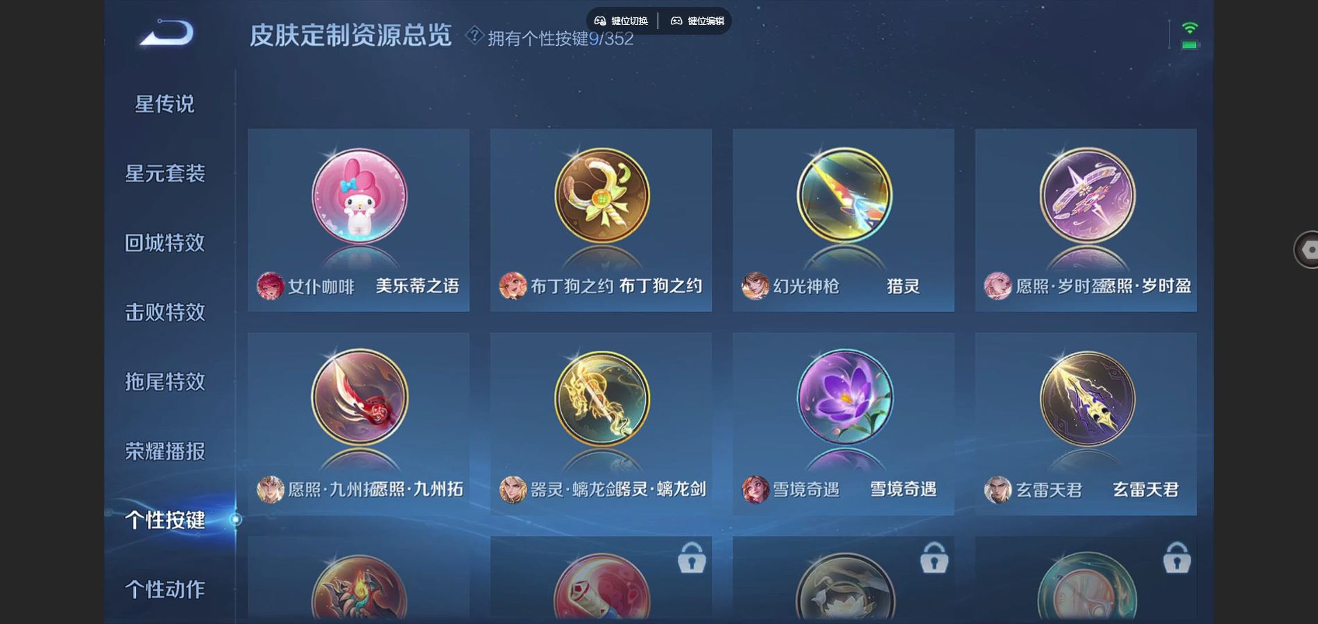 WZQM3471651王者荣耀账号详情图15 WZQM3471651王者荣耀账号详情图15