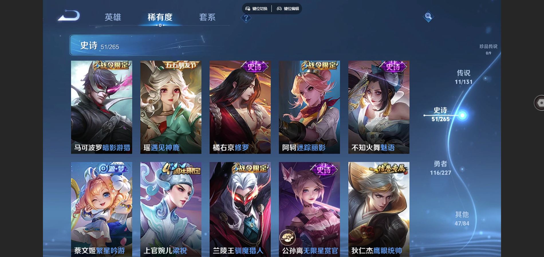 WZQM3471651王者荣耀账号详情图10 WZQM3471651王者荣耀账号详情图10