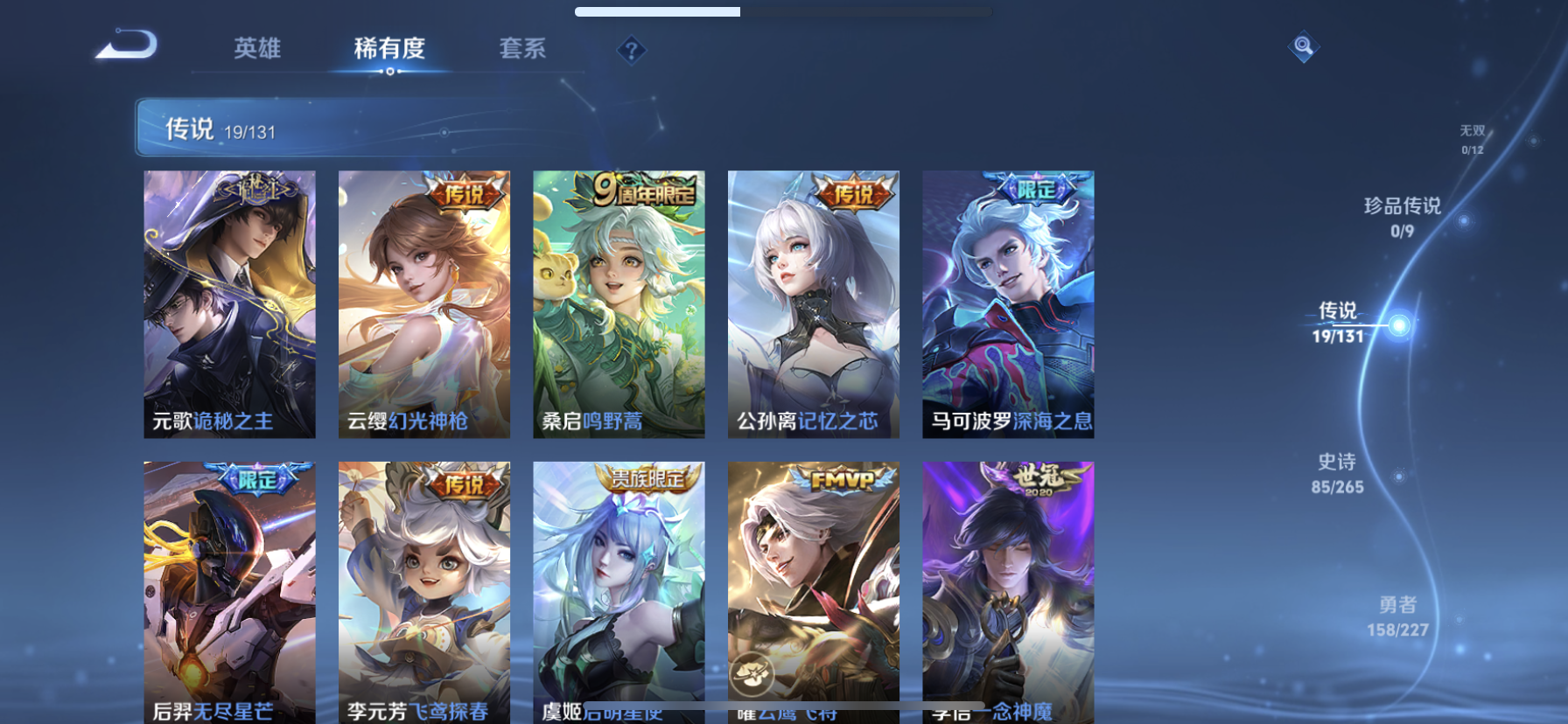 WZQM3462121王者荣耀账号详情图8