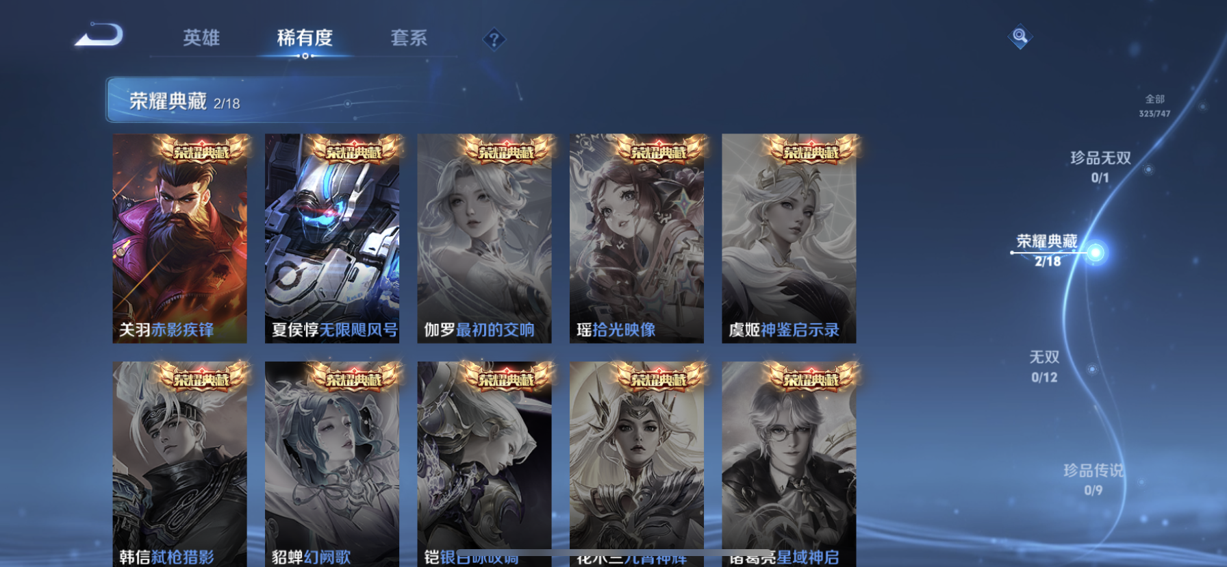 WZQM3462121王者荣耀账号详情图7