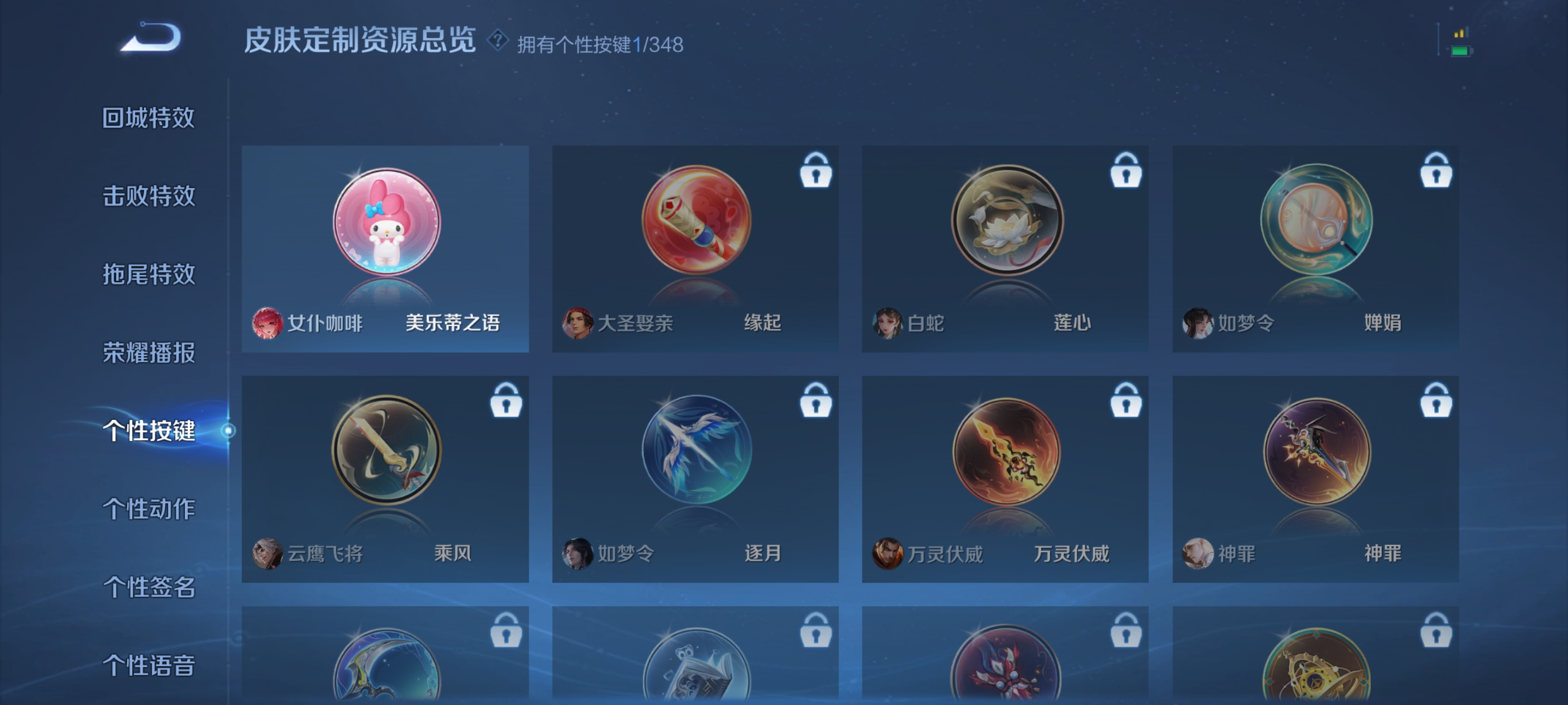 WZDN3460700王者荣耀账号详情图6