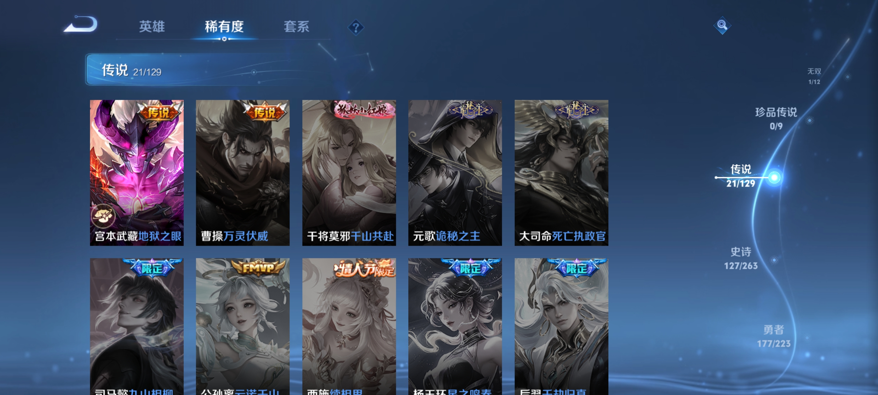 WZDN3460700王者荣耀账号详情图10