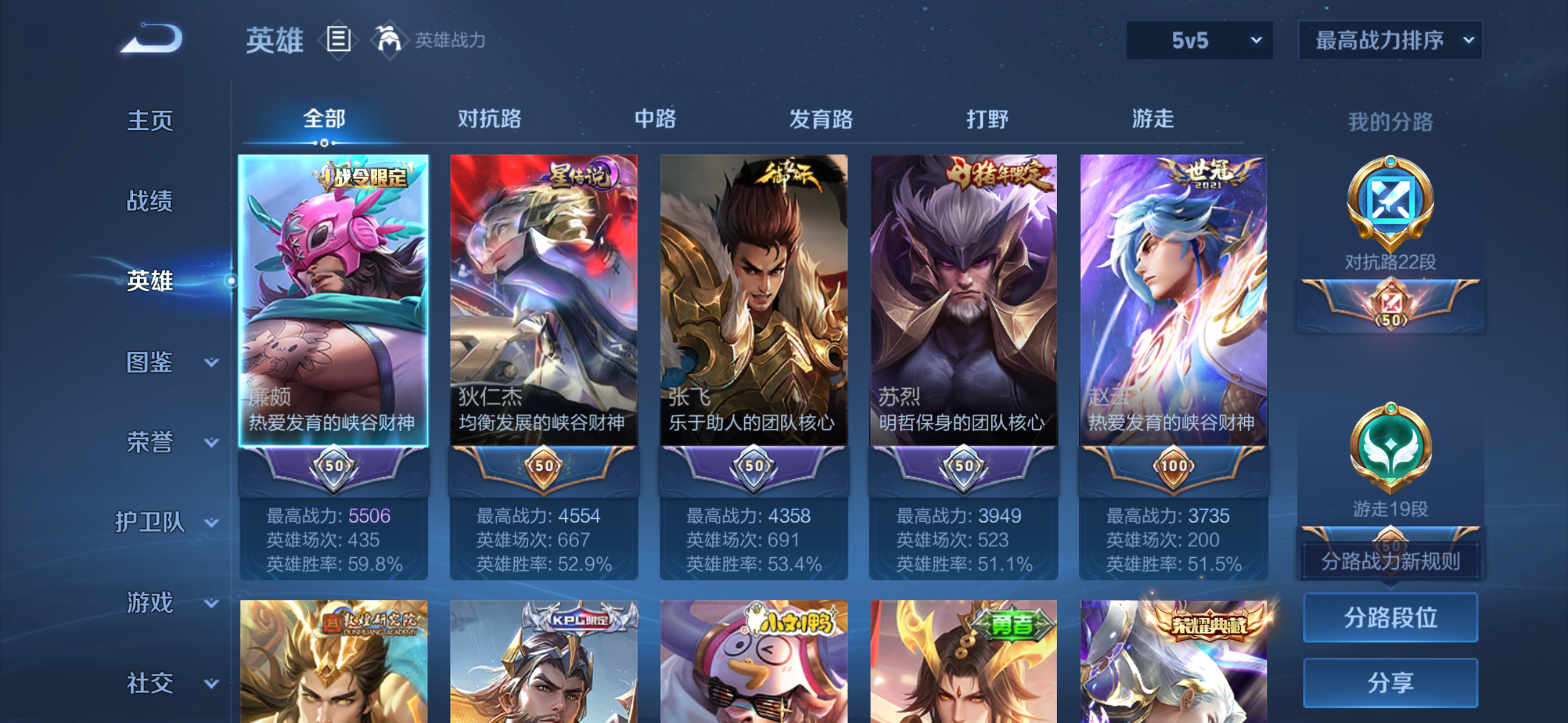 WZDN3460704王者荣耀账号详情图7