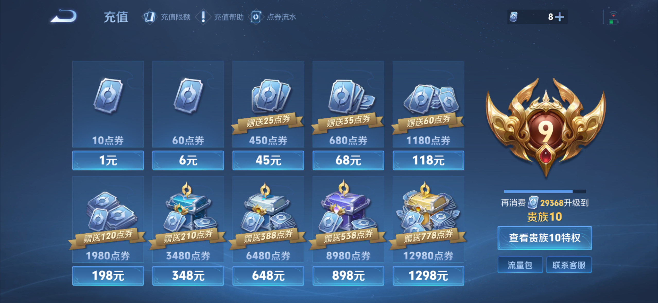 WZDN3460704王者荣耀账号详情图3