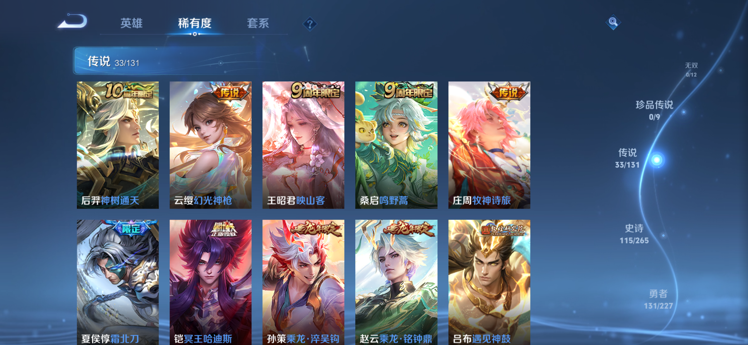 WZDN3460704王者荣耀账号详情图8