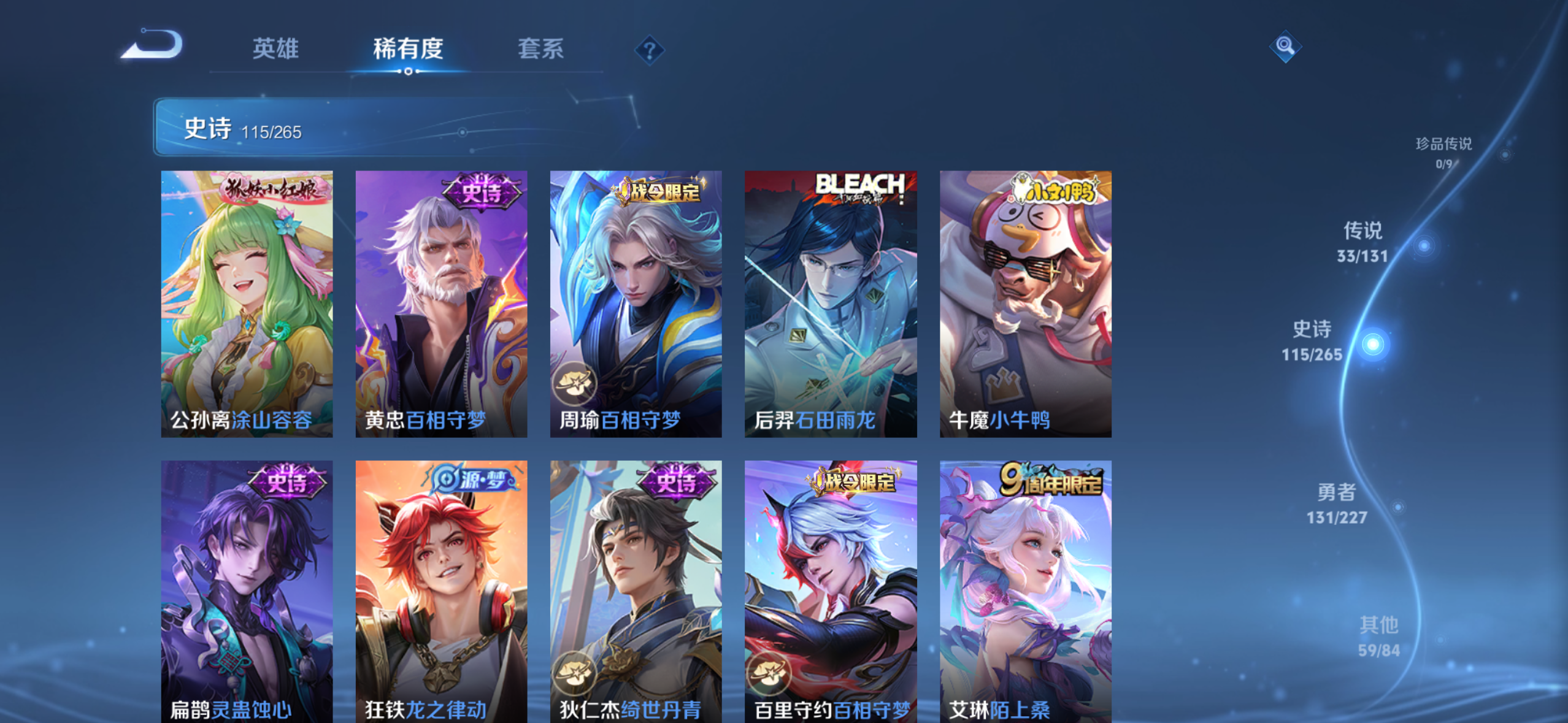 WZDN3460704王者荣耀账号详情图13