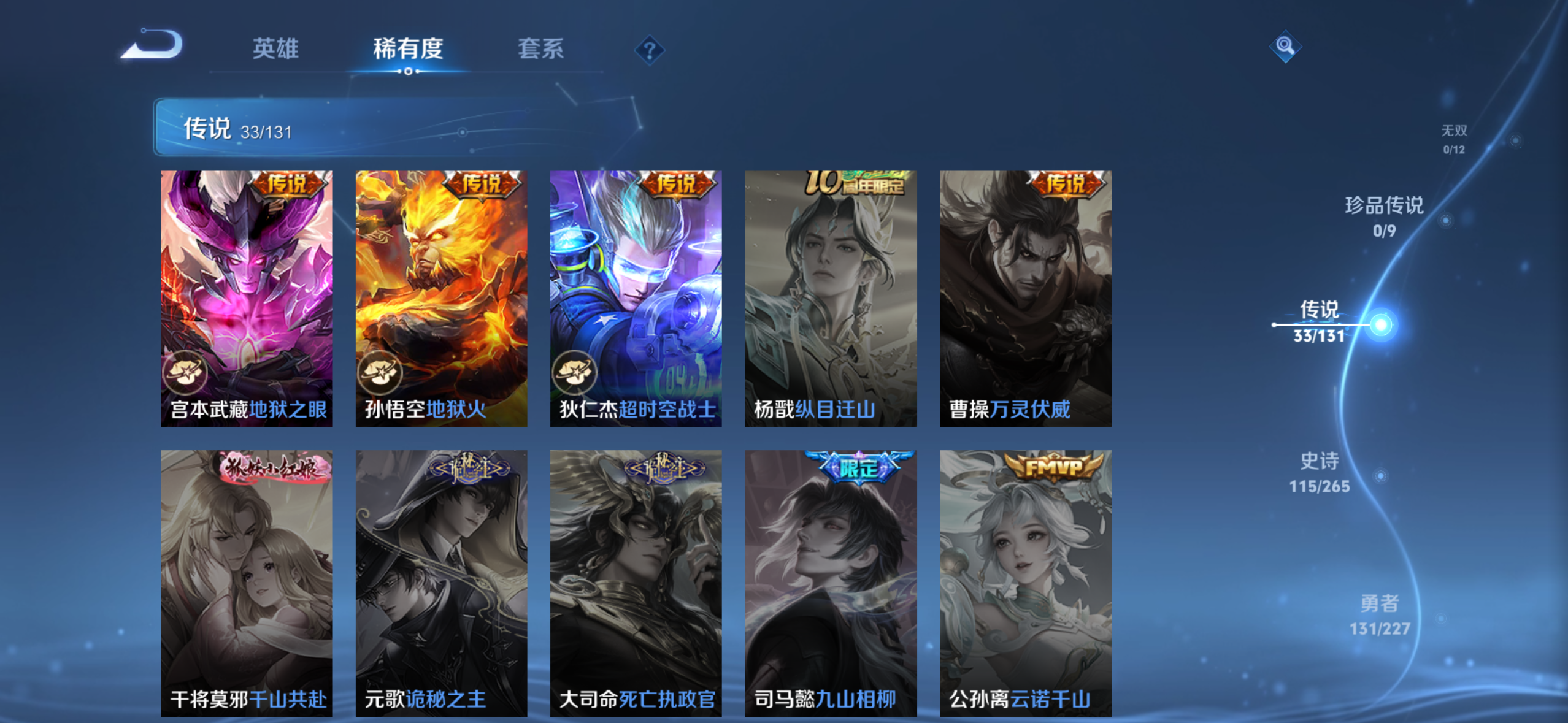 WZDN3460704王者荣耀账号详情图12