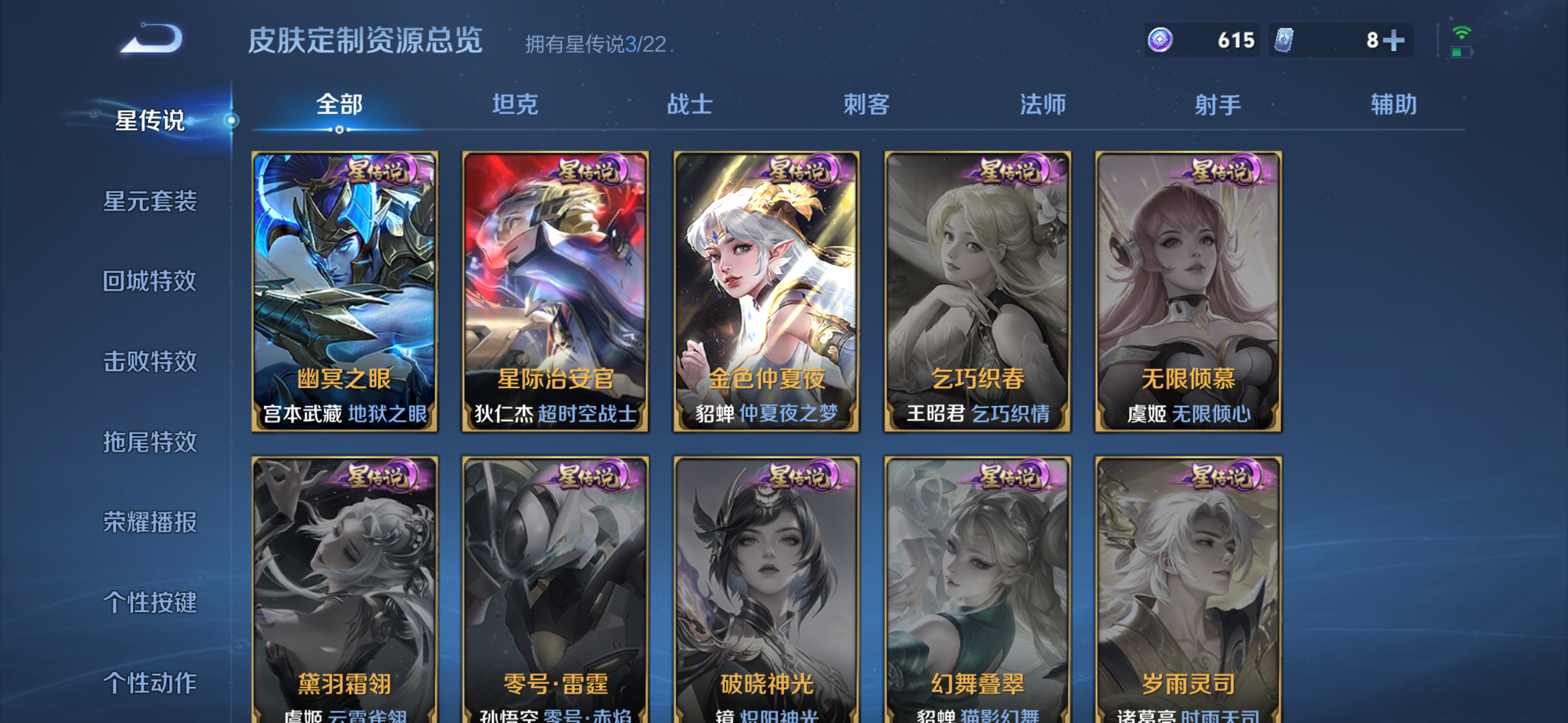 WZDN3460704王者荣耀账号详情图14