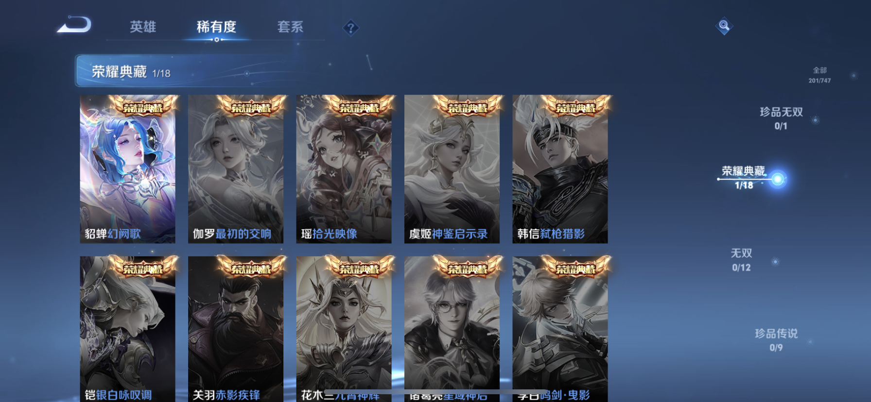 WZQM3462138王者荣耀账号详情图7