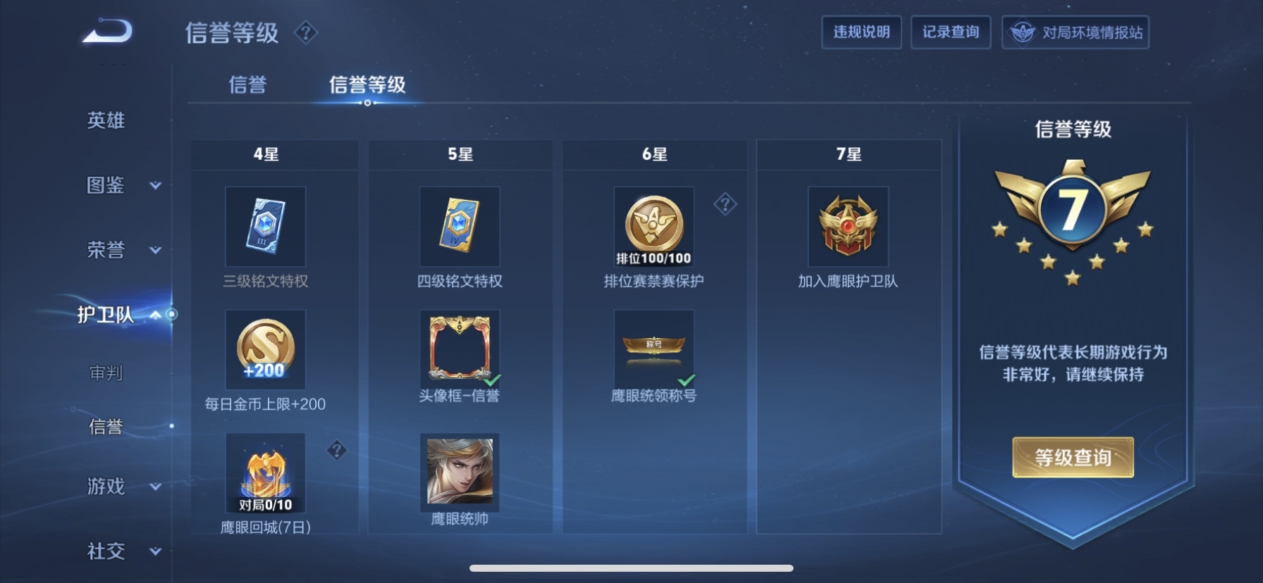 WZQM3462138王者荣耀账号详情图5