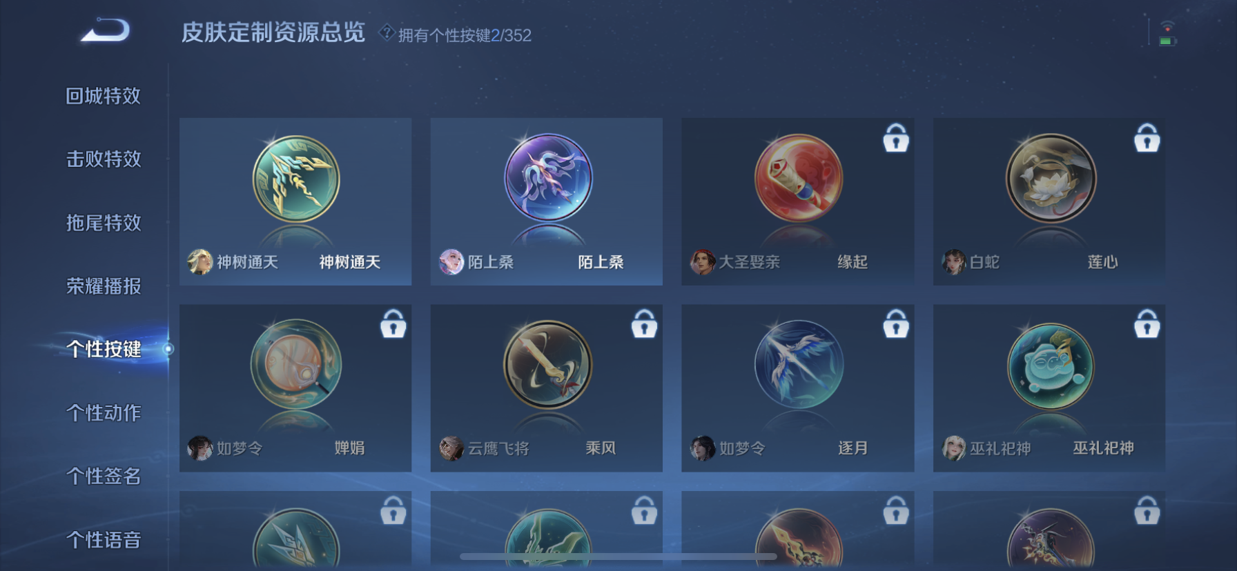 WZQM3462138王者荣耀账号详情图9